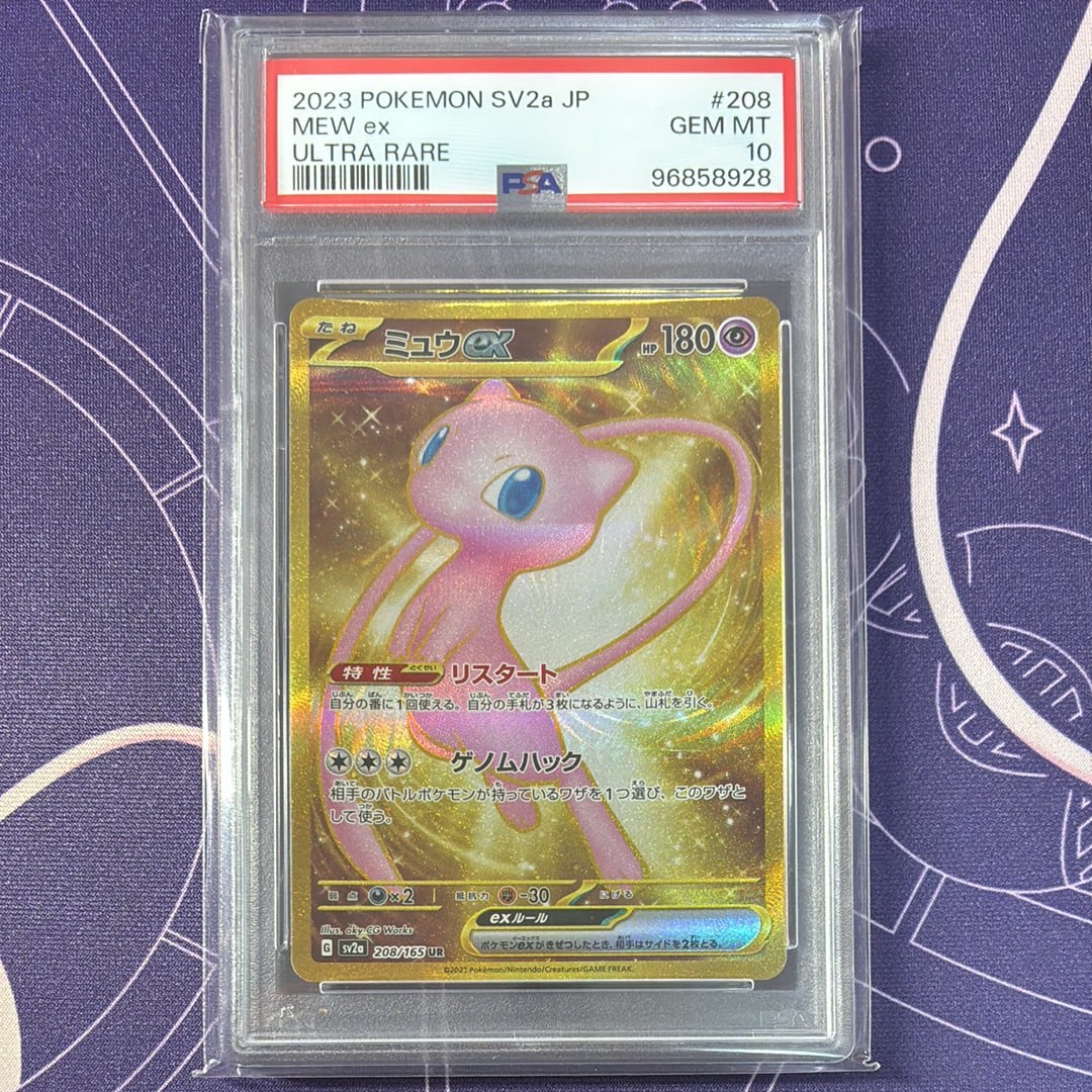 ミュウex UR[SV2a 208/165](強化拡張パック「ポケモンカード151」)