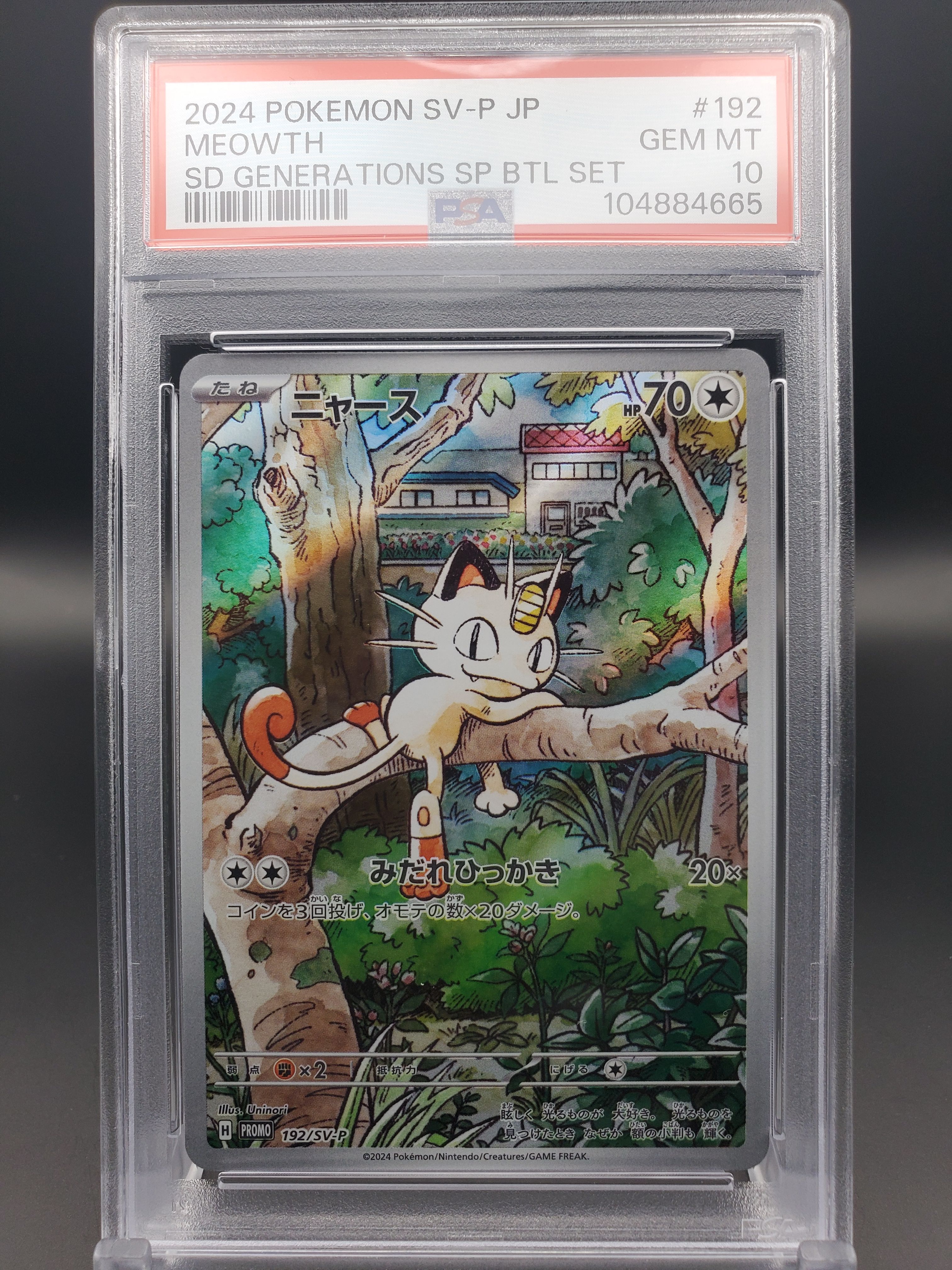 ニャース P [SV-P 192](スタートデッキ Generations「スペシャルバトルセット」)