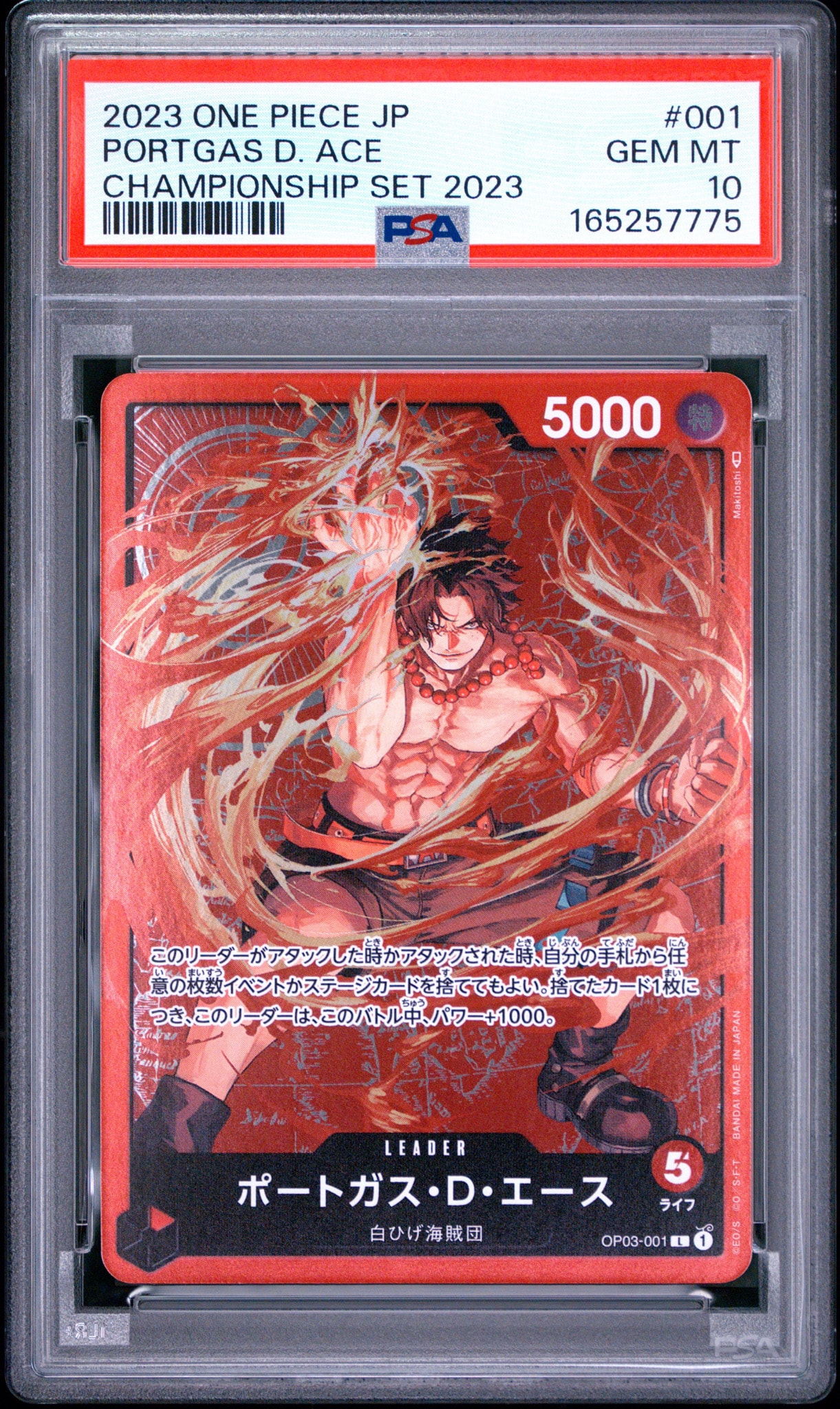 【PSA10】ワンピース カードゲーム ポートガス・D・エース　OP03-001 PSA10】ポートガス・D・エース L [OP03-001] (チャンピオンシップ