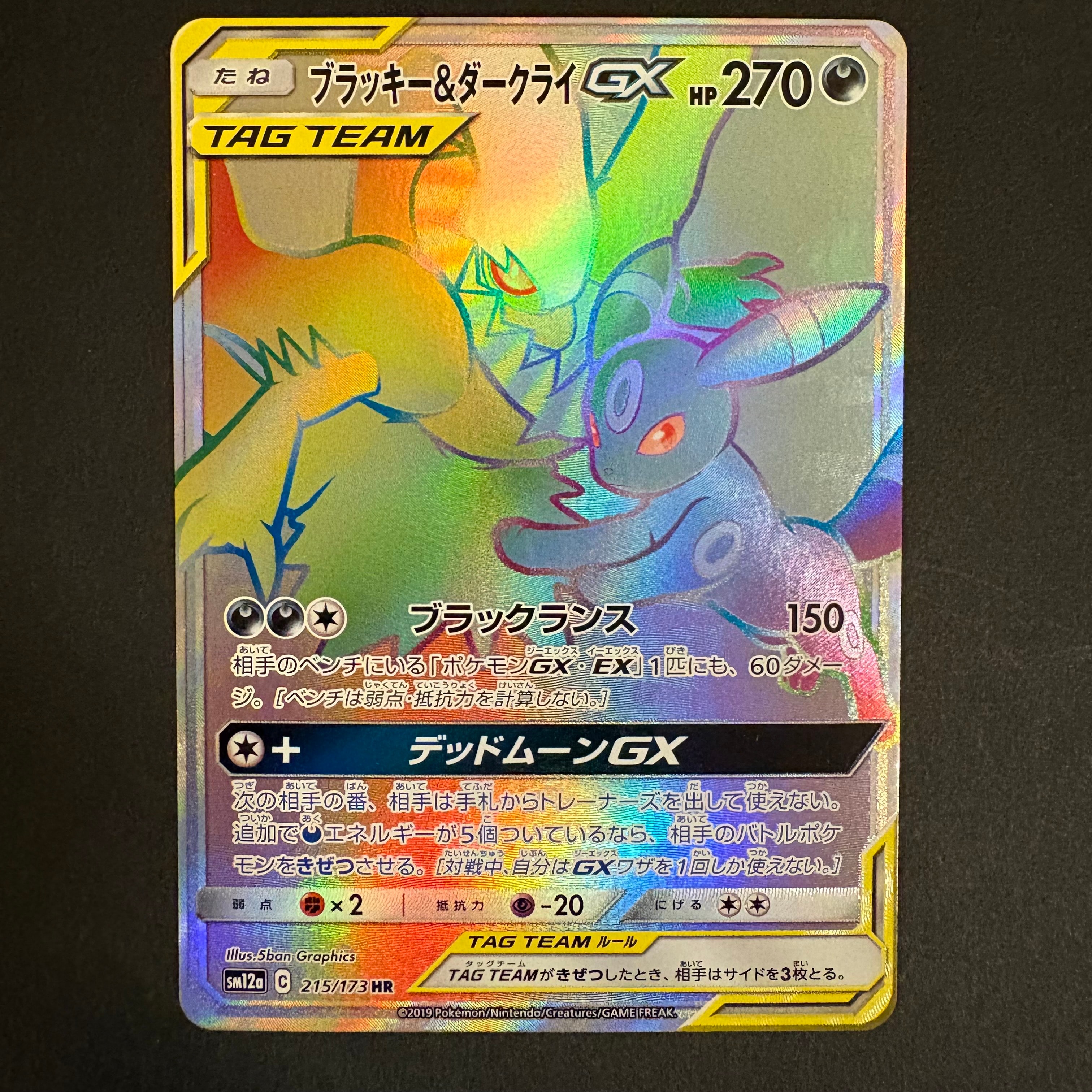 ルザミーネ SR[SM4+ 120/114](ハイクラスパック「GXバトルブースト