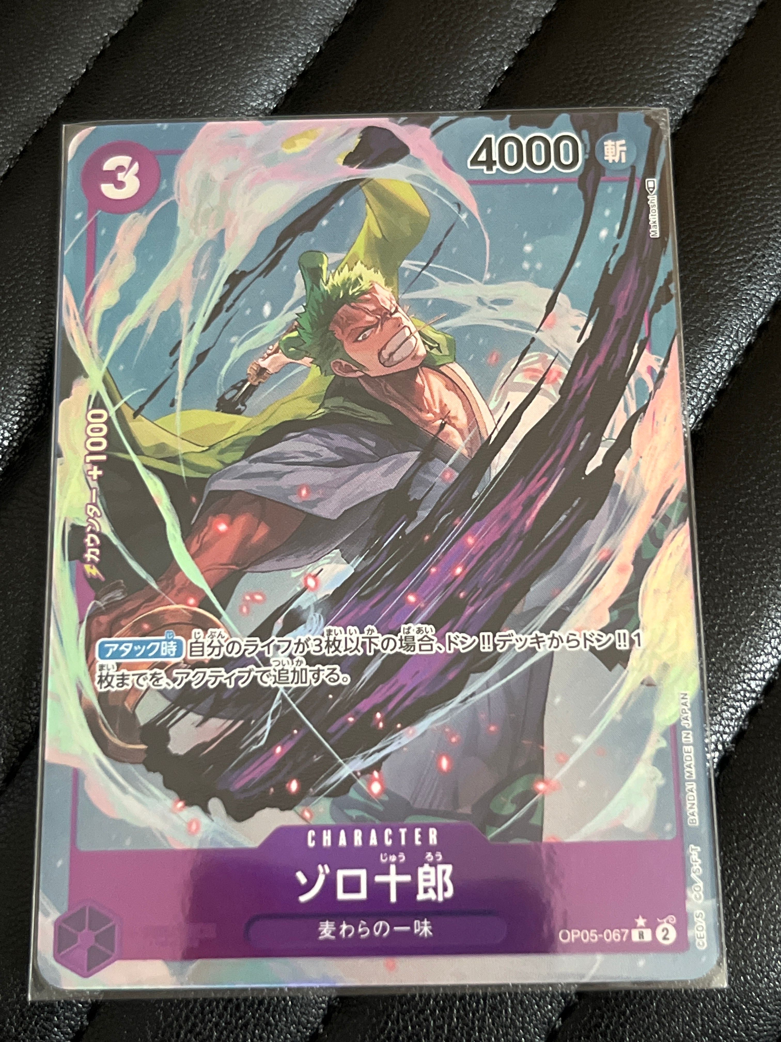 ゾロ十郎 R-P [OP05-067] (ブースターパック 新時代の主役)