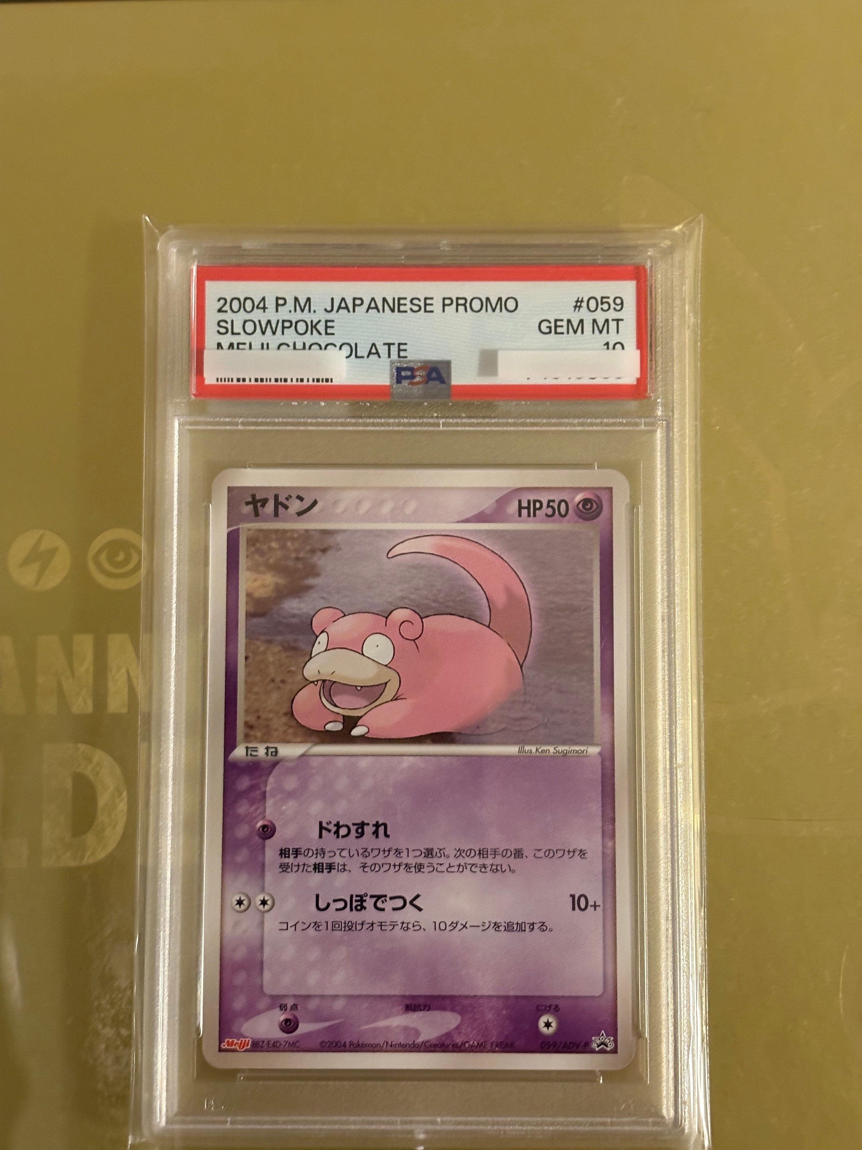 未開封 ヤドン プロモ 明治 ADV 059 ポケモンカード 未開封美品』ポケモンカード ヤドン Meiji 059/ADV-P 明治プロモ