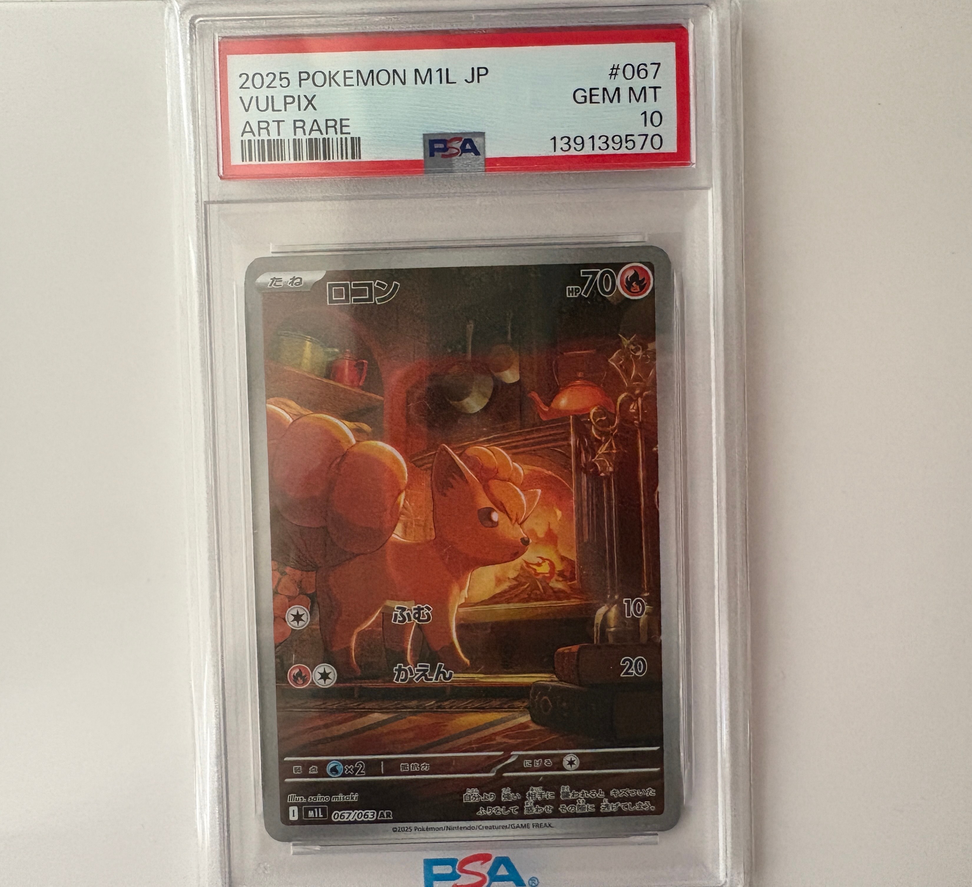 ロコン AR PSA10 M1L 067/063 メガブレイブ PSA10】ロコン AR メガブレイブ 067/063 - メルカリ