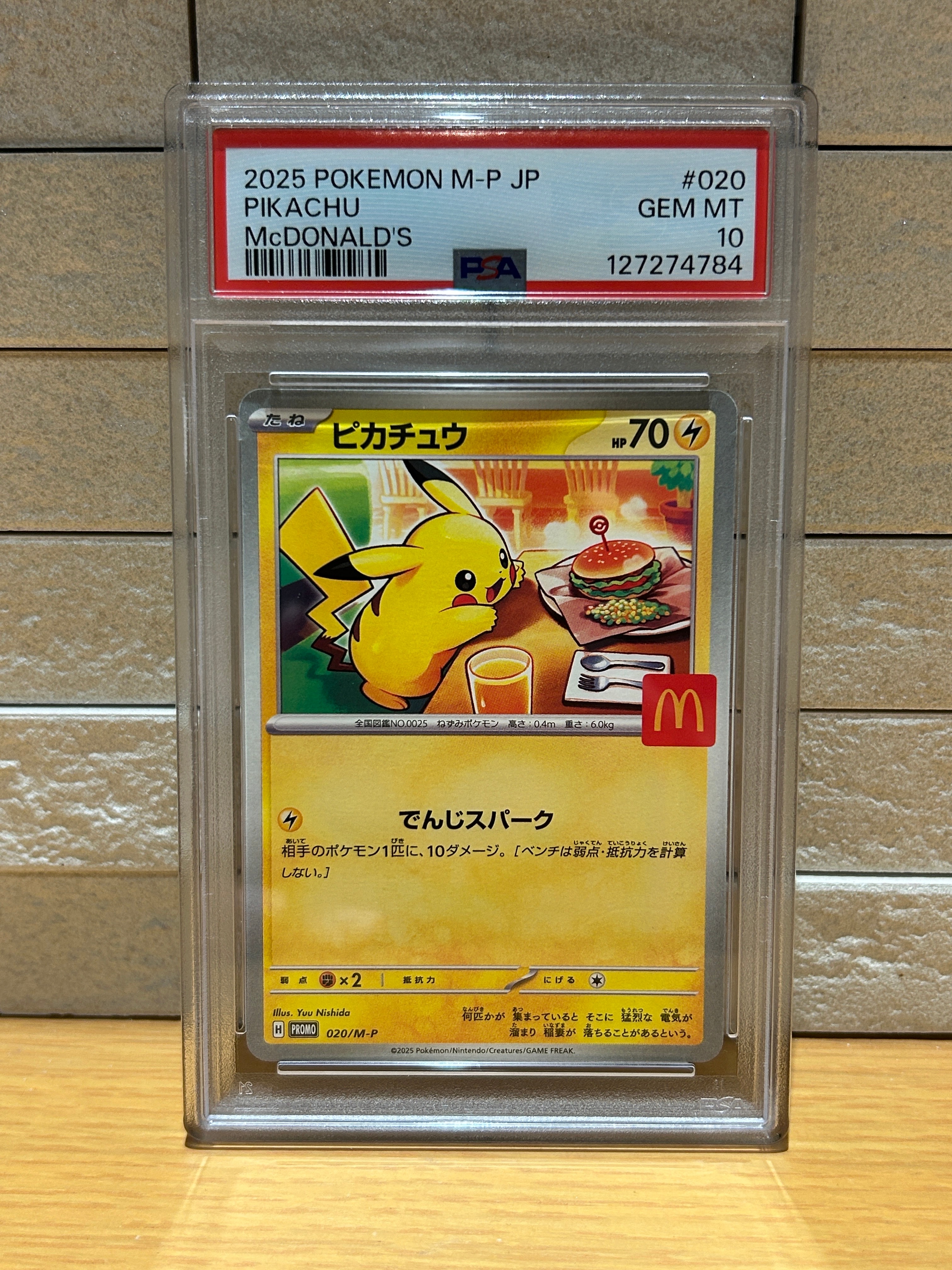 ピカチュウ P [M-P 020](プロモカードパック「マクドナルド ハッピーセット2025」)