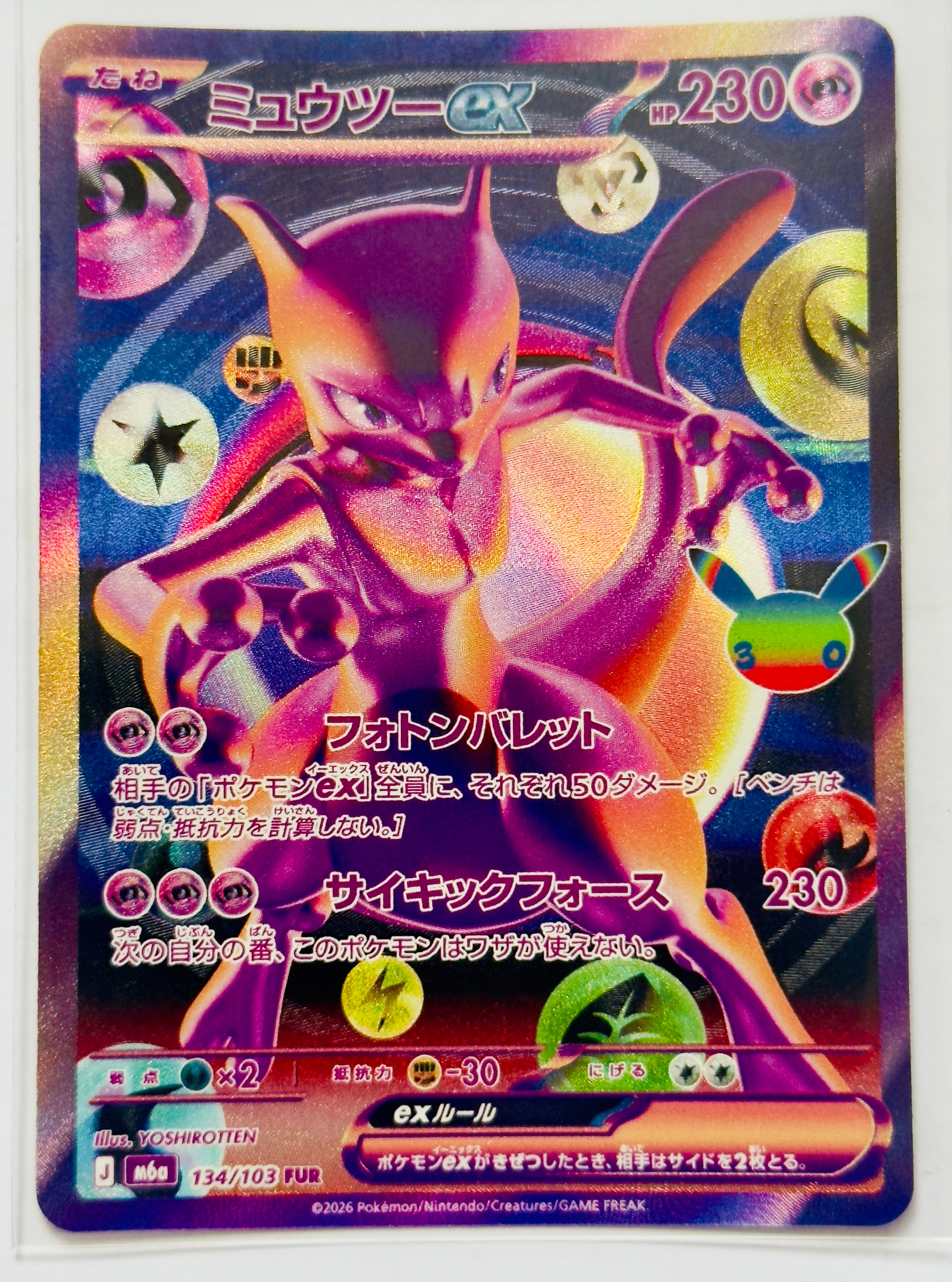 ミュウツーex FUR [M6a 134/103](拡張パック「30th CELEBRATION」)