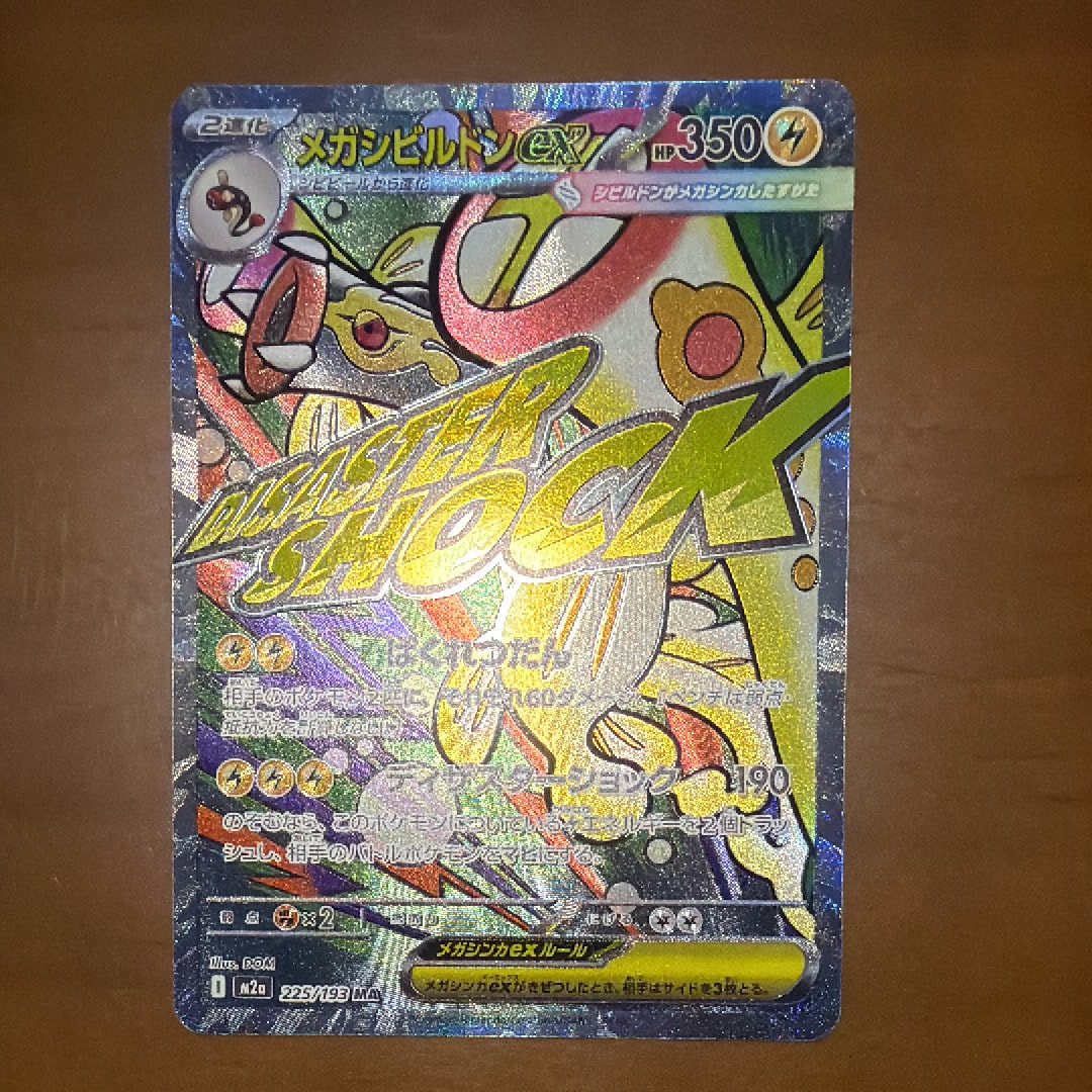 リザードンEX SR :1ED [CP6 090/087](コンセプトパック