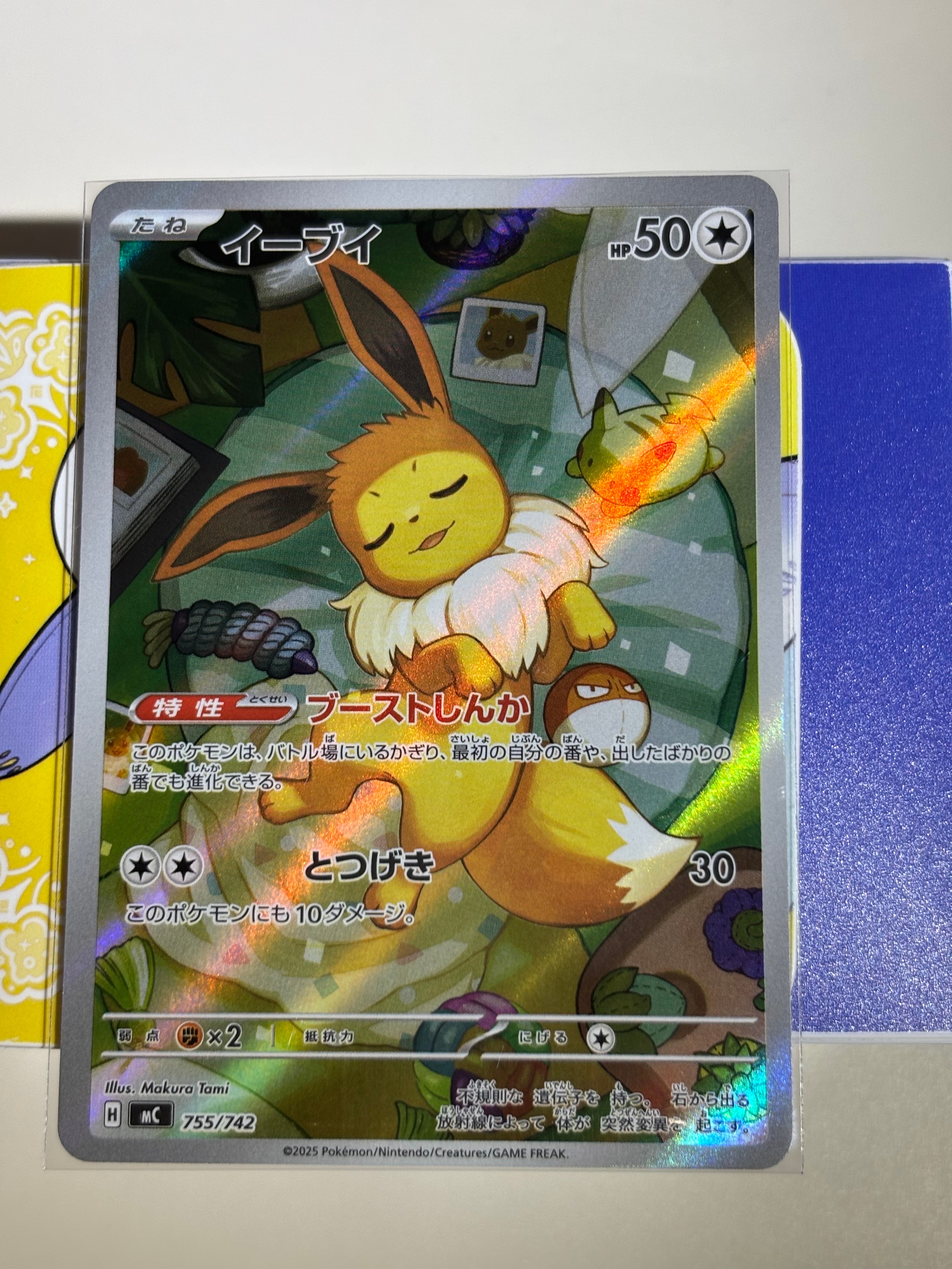 イーブイ AR仕様 [MC 755/742](スタートデッキ100「バトルコレクション」)