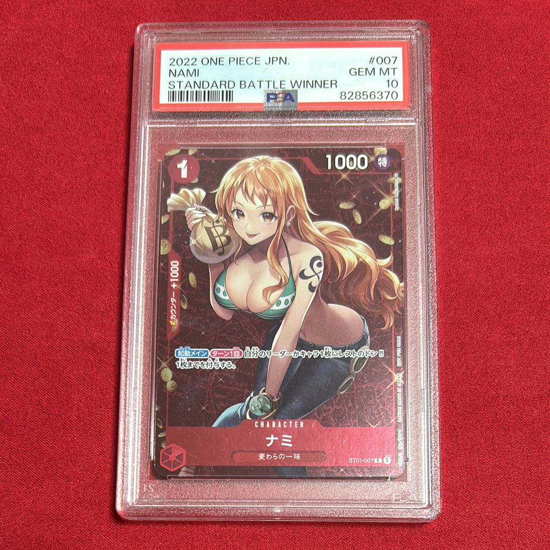 ナミ P [ST01-007]  (スタンダードバトル 優勝記念品)