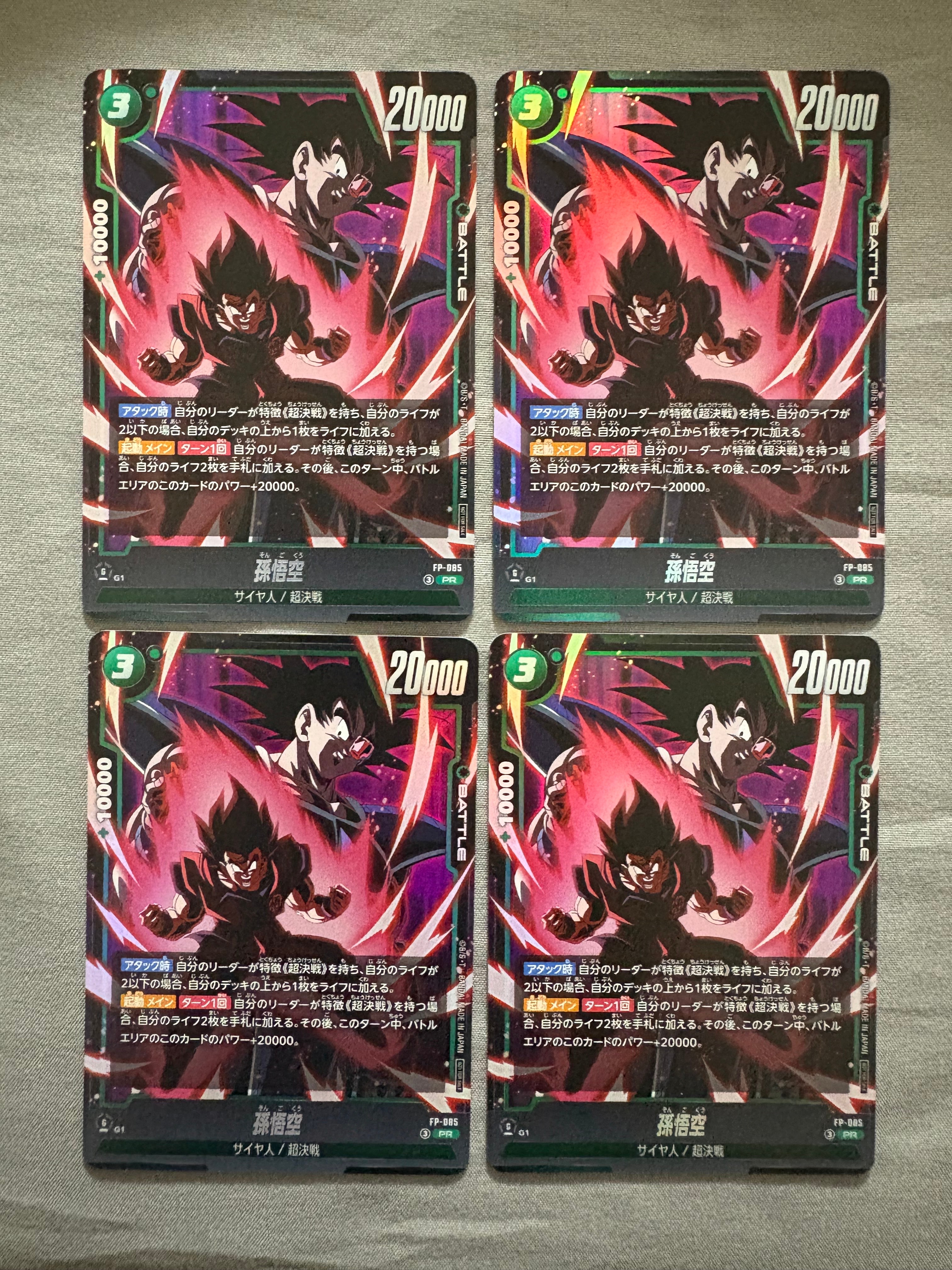 孫悟空：BR R☆ :上位記念品 [FB09-010](プロモーションカード