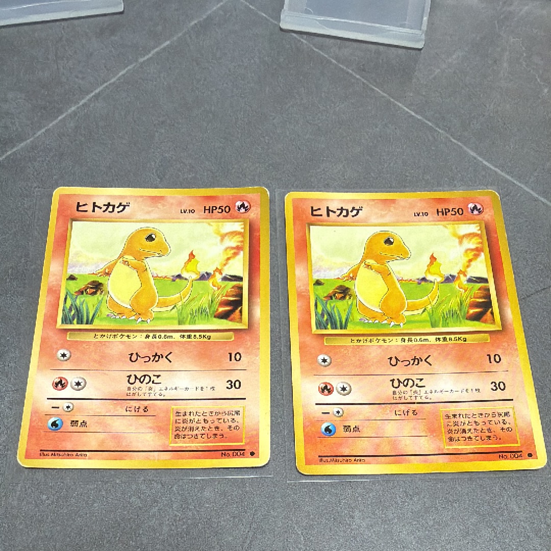 ヒトカゲ ● : 旧裏 [PMCG1-2](拡張パック「ポケットモンスター カードゲーム」再販)