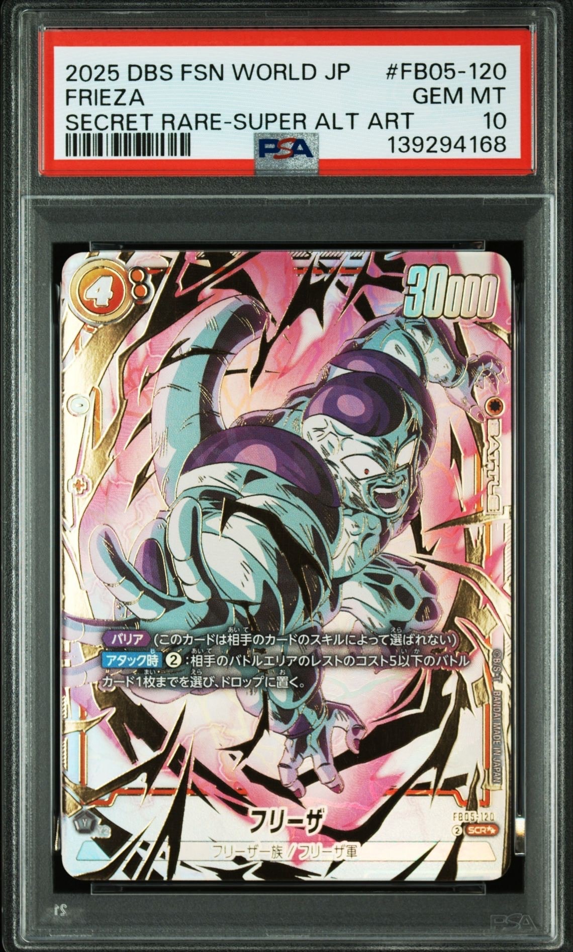 PSA10】エナジーマーカー(孫悟空) ☆ (エナマ悟空) [E01-05