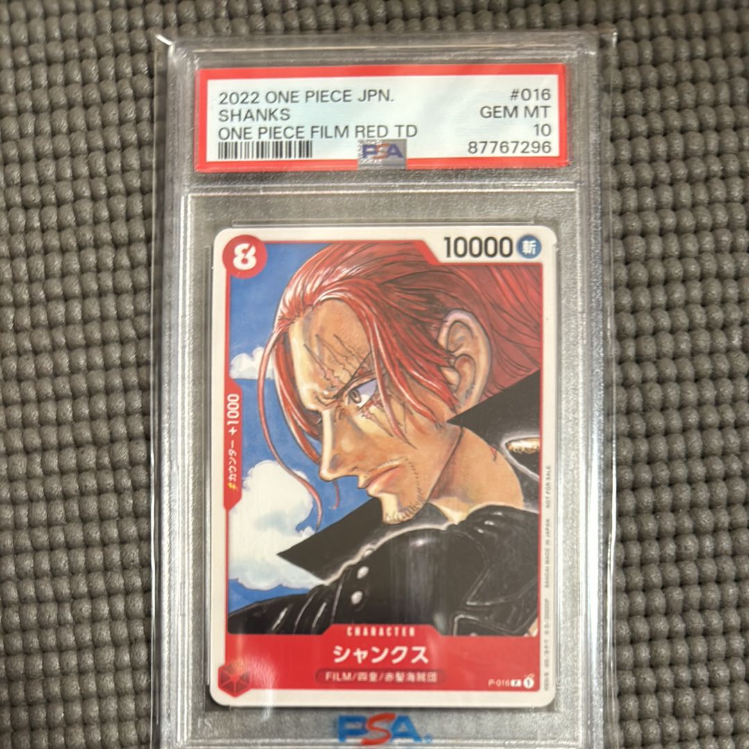 シャンクス [P-016]  (「ONE PIECE FILM RED」映画特典 チュートリアルデッキ)