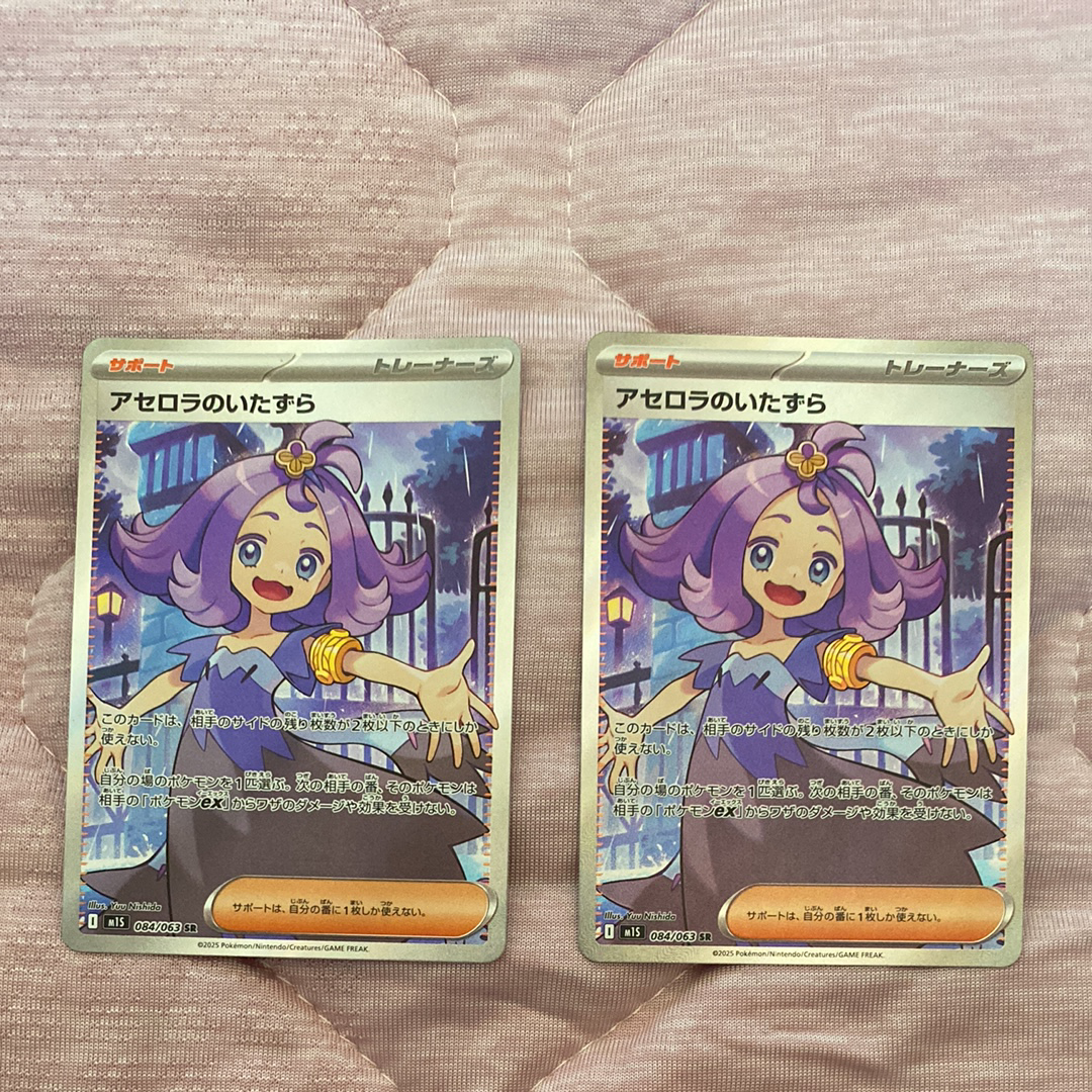 PSA10】アセロラのいたずら SR [M1S 084/063](拡張パック「メガ
