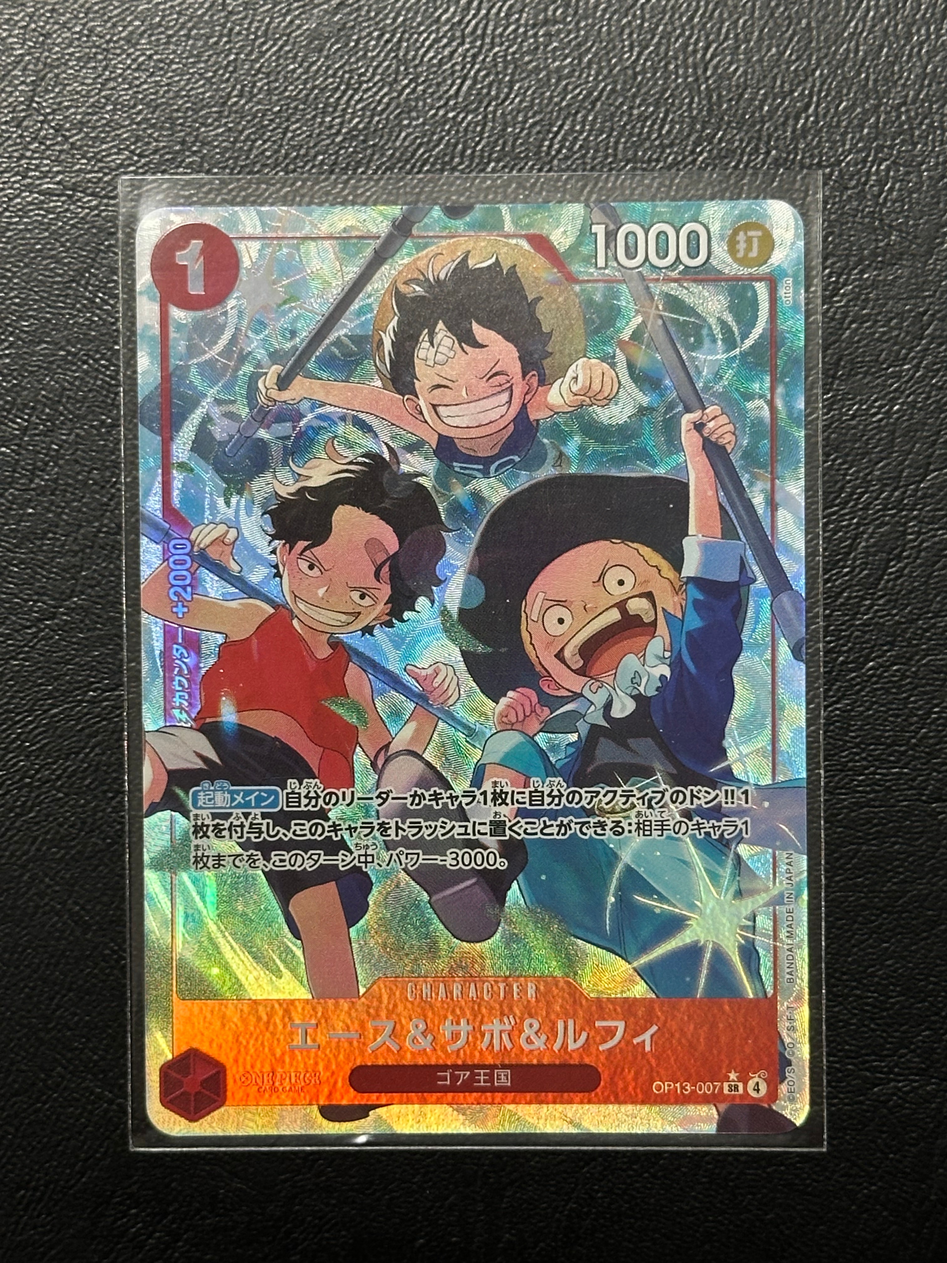 PSA10】“力”に屈したら男に生まれた意味がねェだろう R [OP13-057