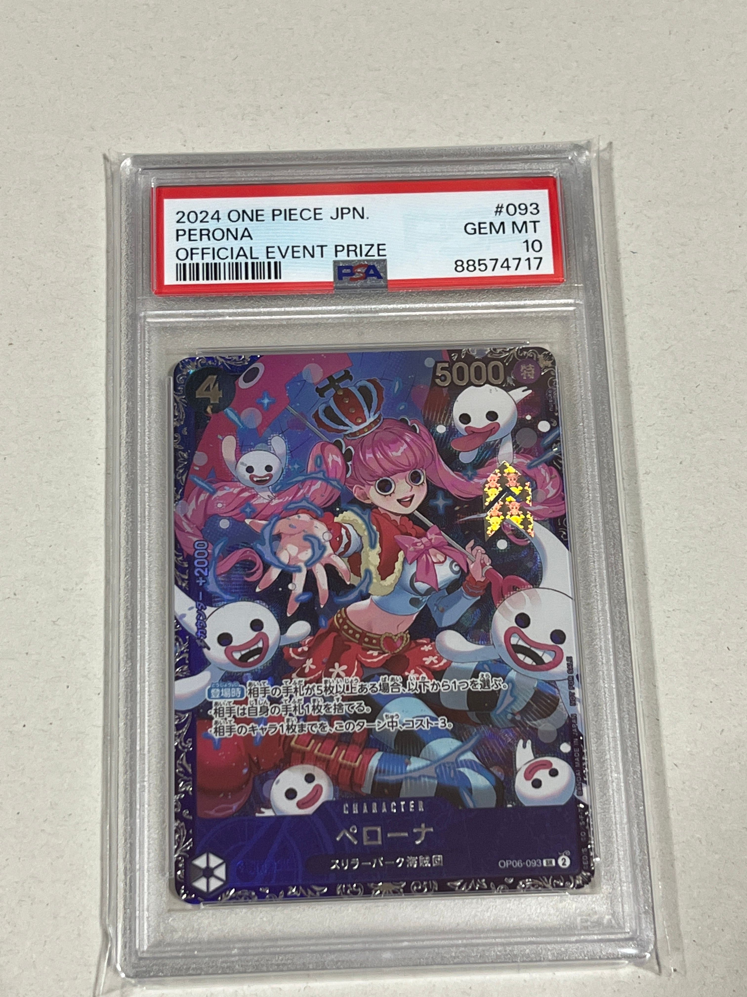 ペローナ SR [OP06-093] (フラッグシップバトル ベスト8記念品) for Japan