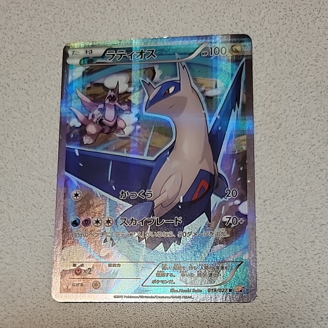 PSA10】ラティオス R :1ED [CP2 019/027](コンセプトパック「伝説キラ