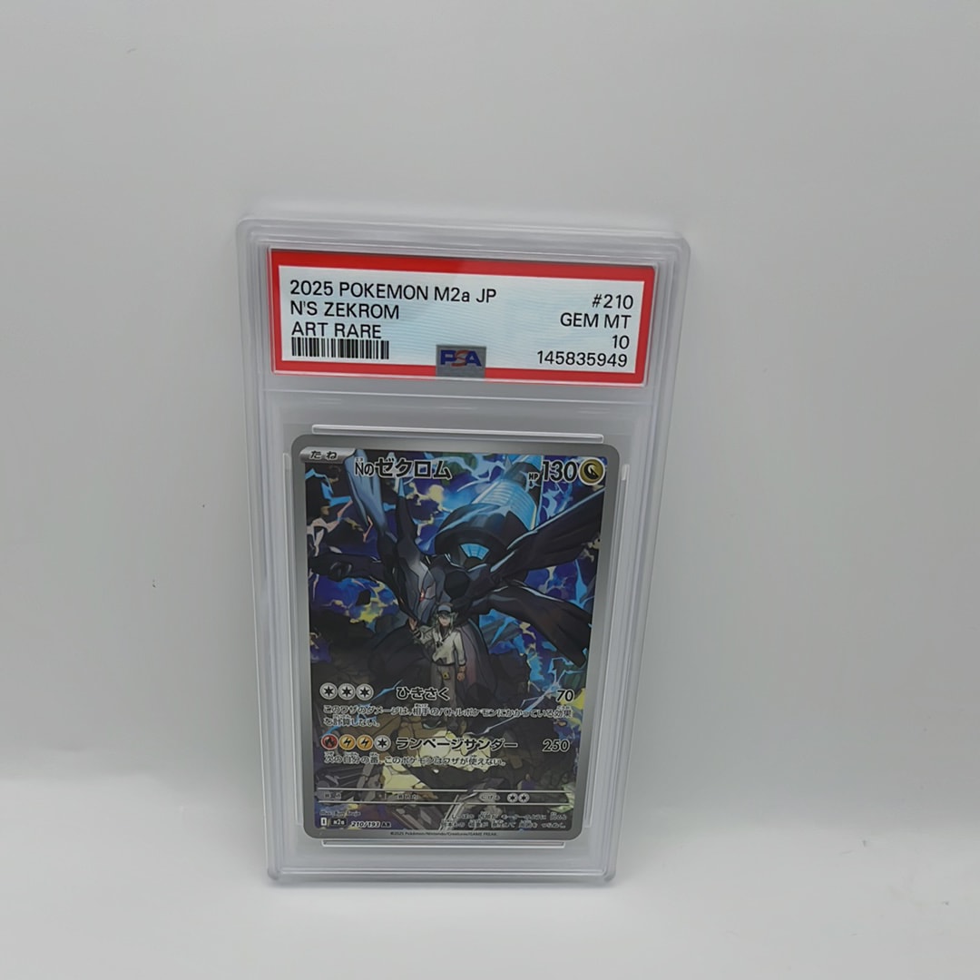 Nのゼクロム AR [M2a 210/193](ハイクラスパック「MEGAドリームex」)
