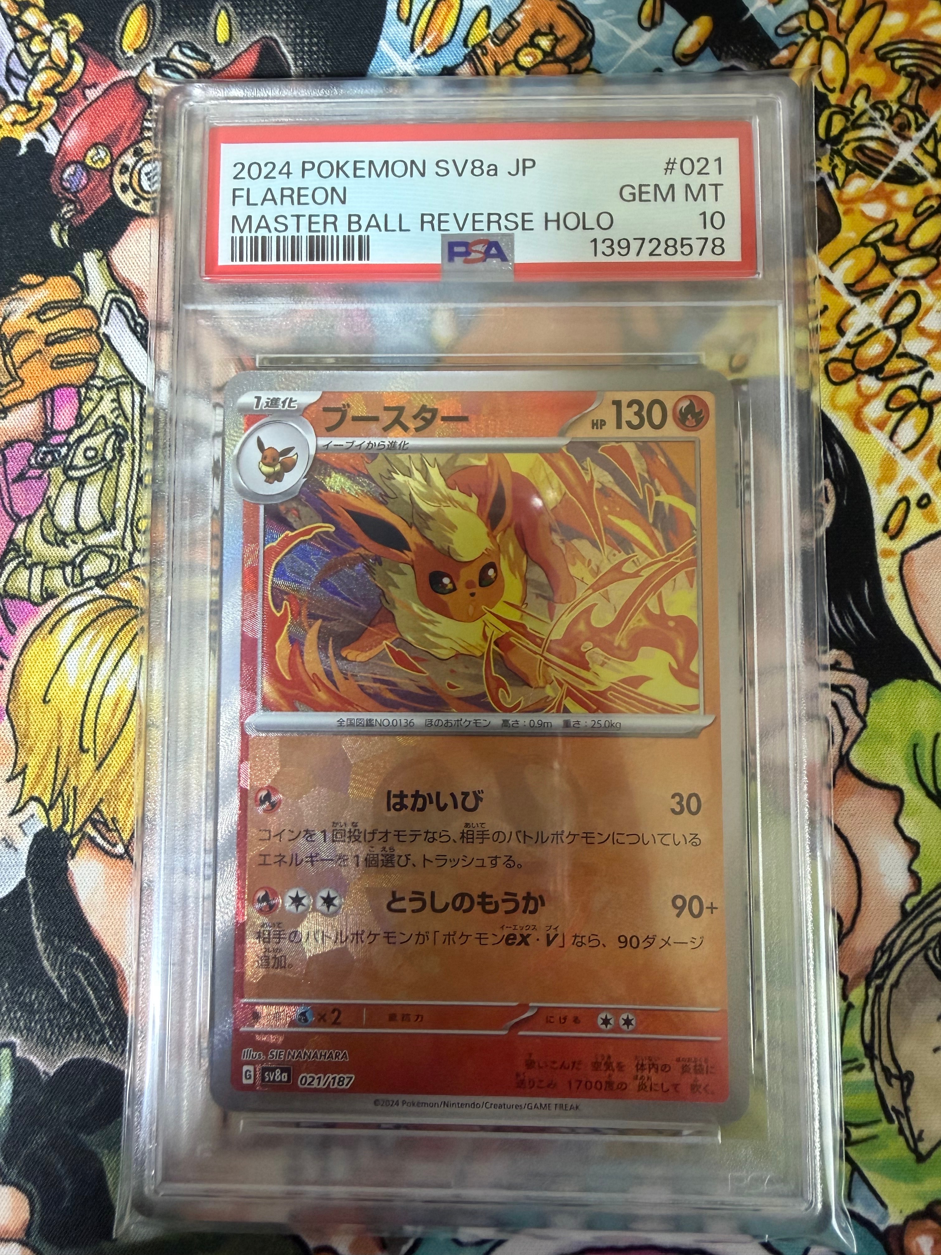 ブースター :マスターボールミラー [SV8a 021/187](ハイクラスパック「テラスタルフェスex」)