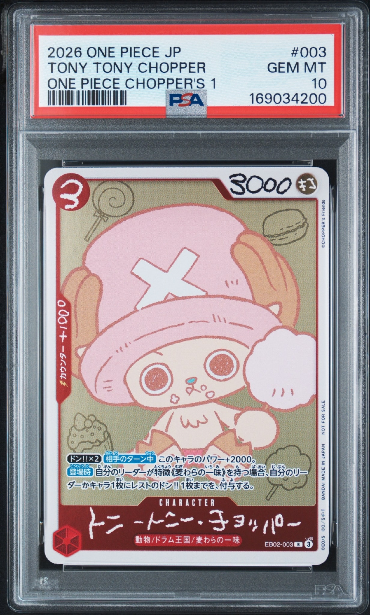 トニートニー・チョッパー R [EB02-003](プロモーションカード「ONE