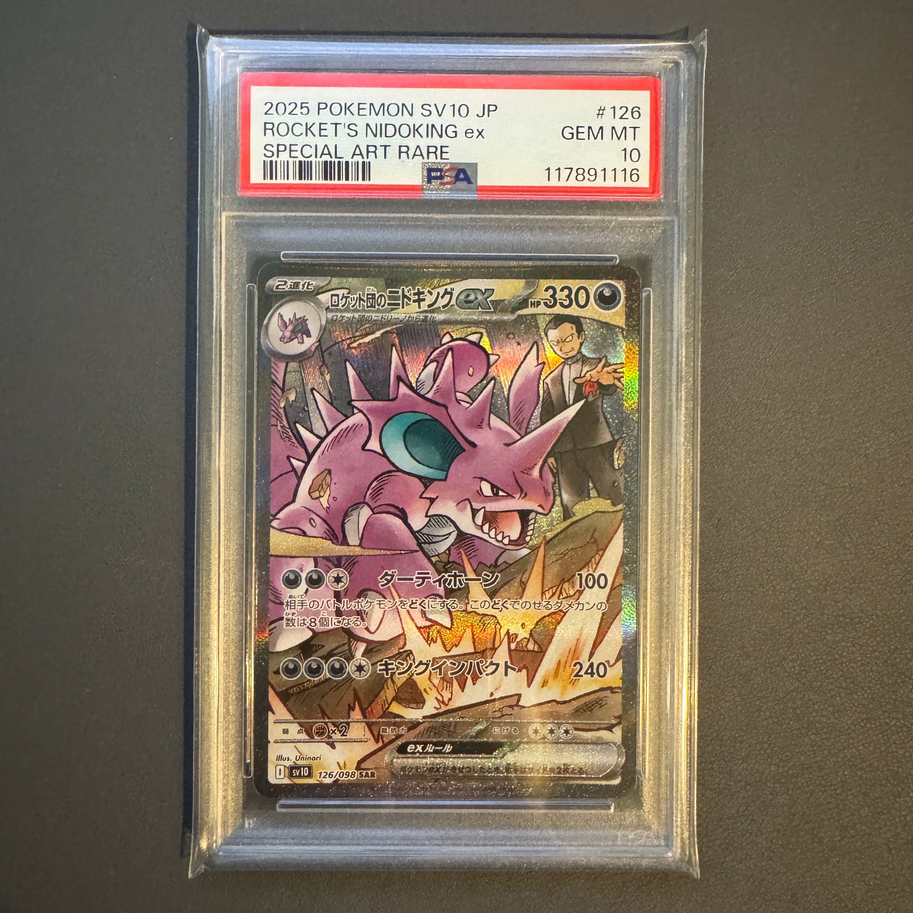 ロケット団のニドキングex SAR [SV10 126/098](拡張パック「ロケット団の栄光」)