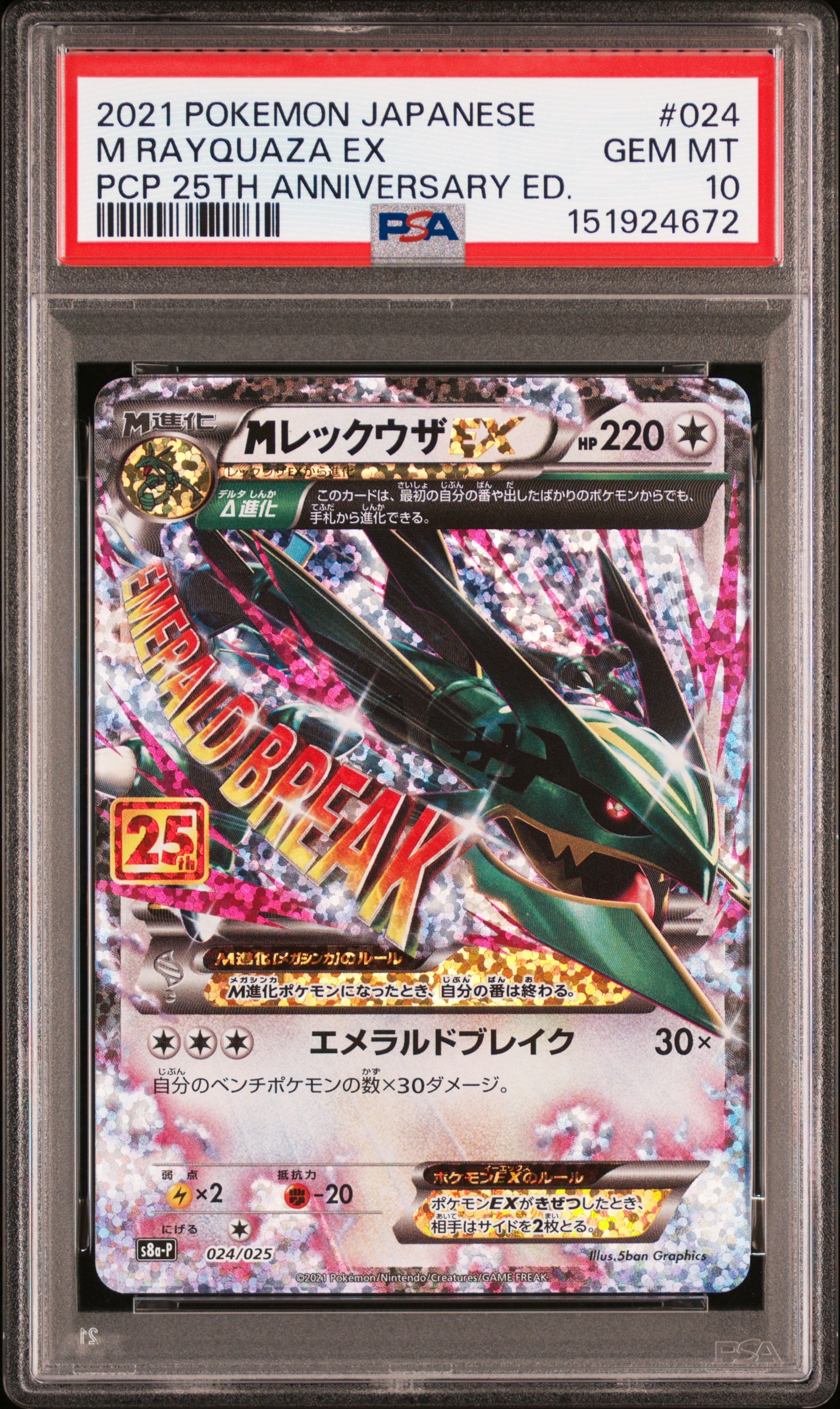 PSA10】ルカリオVSTAR SAR[s12a 226/172](ハイクラスパック「VSTAR