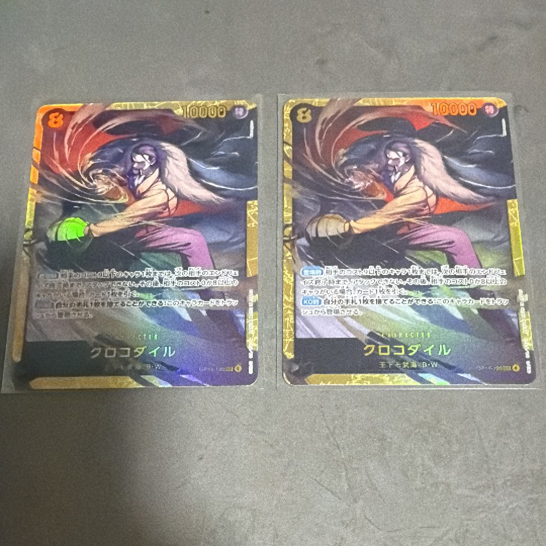 クロコダイル SEC [OP14-120](ブースターパック「蒼海の七傑」)