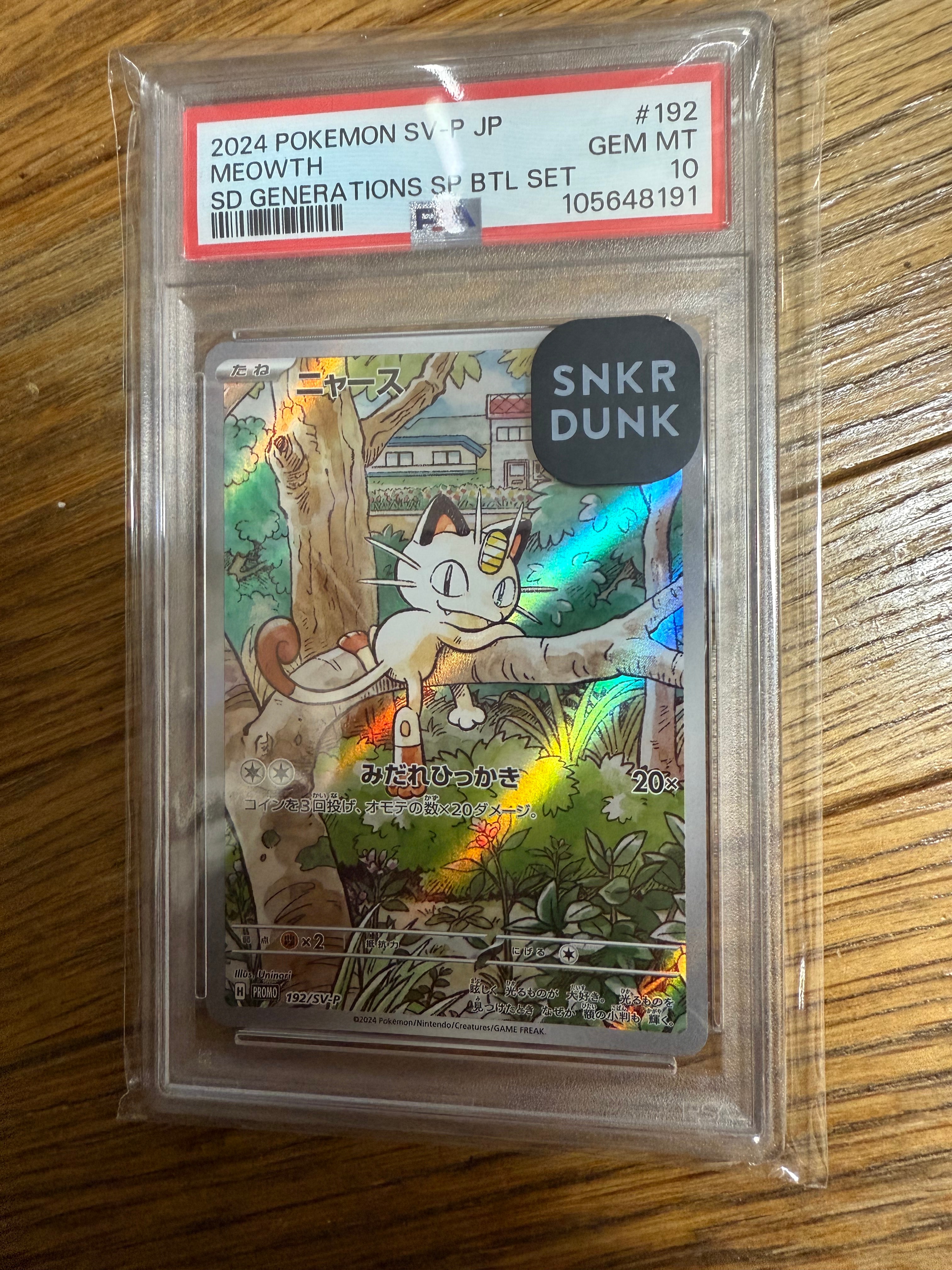 ニャース P [SV-P 192](スタートデッキ Generations「スペシャルバトルセット」)