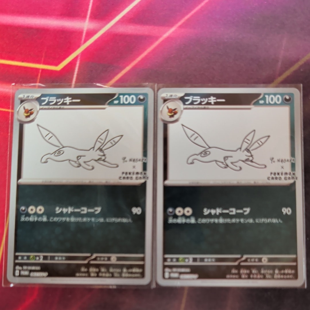 ブラッキー: プロモ (ナガバブラッキー) [SV-P 067](「YU NAGABA×ポケモンカードゲーム」プロモーションカード「SV-P」)