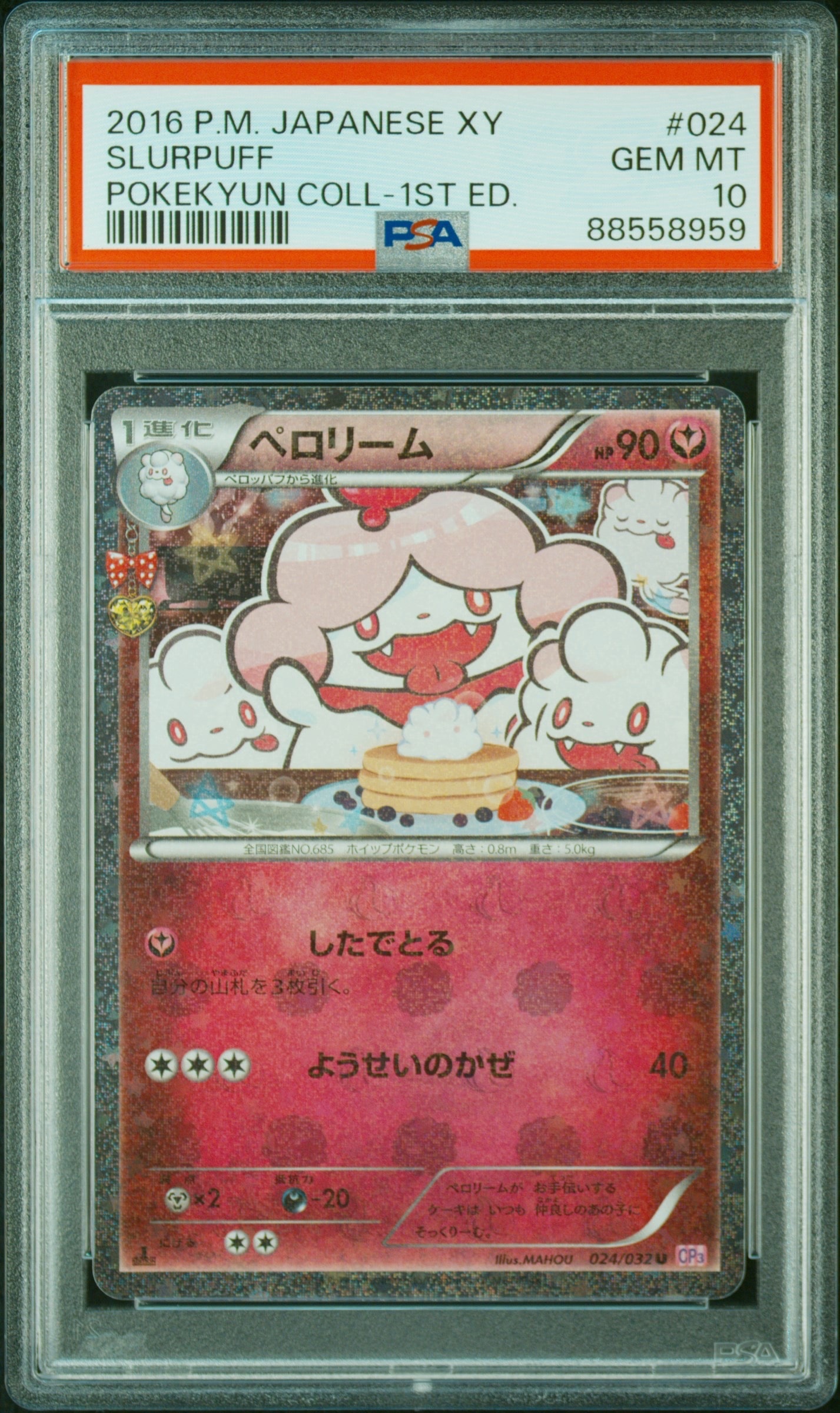PSA10】ペロリーム U :1ED [CP3 024/032](コンセプトパック「ポケ