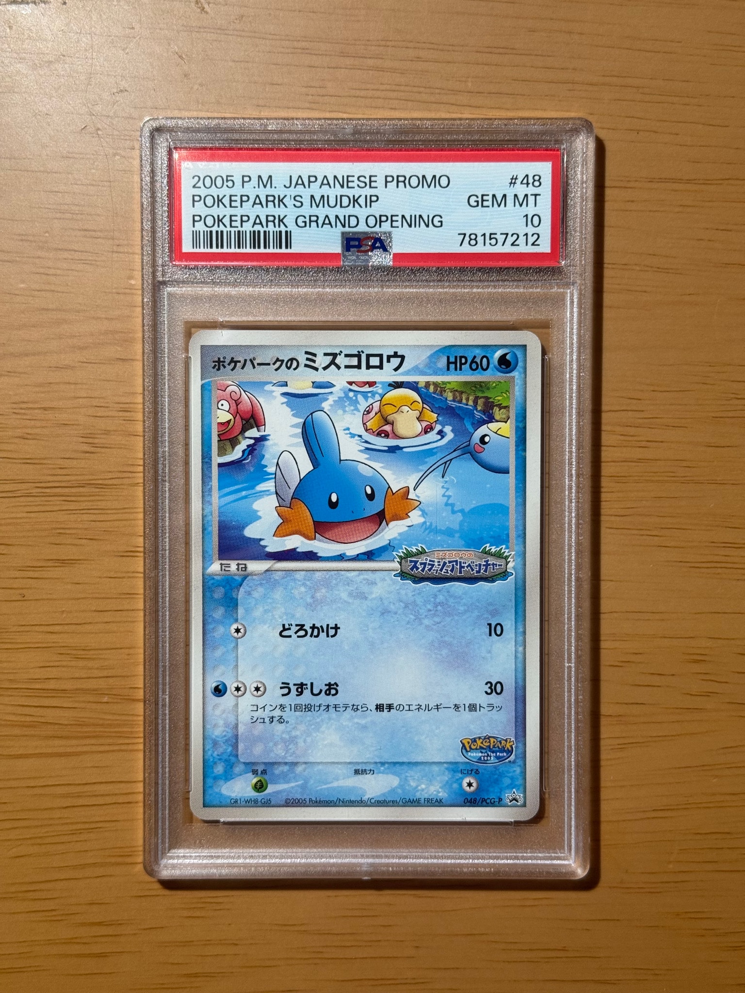 PSA10】ミュウツー [SVI 024/066](「バトルアカデミー」ピカチュウex