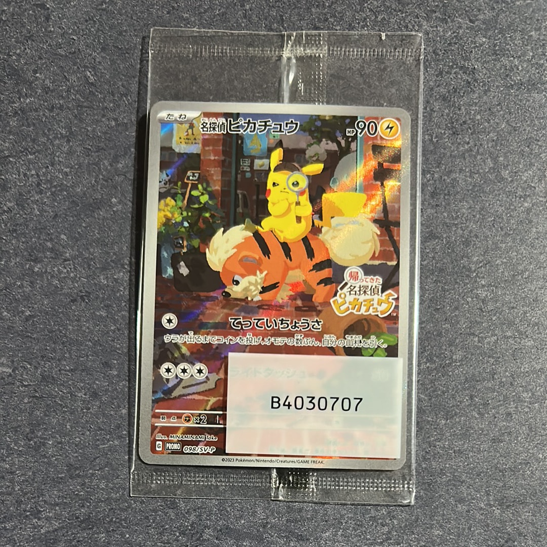 名探偵ピカチュウ: プロモ [SV-P 098](プロモーションカード「SV-P」)