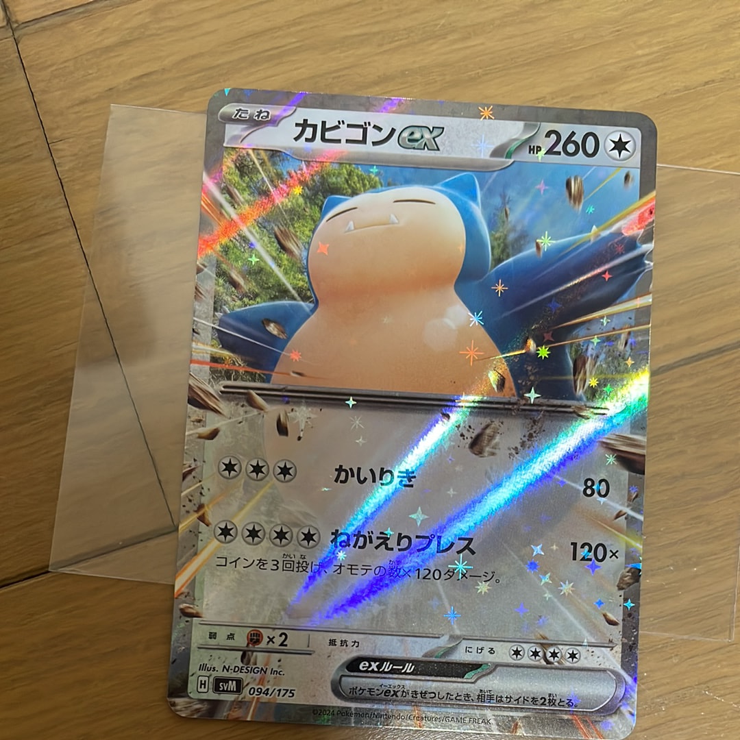 PSA10 カビゴン EX 094/175 中古 カビゴンex - 094/175 - メルカリ