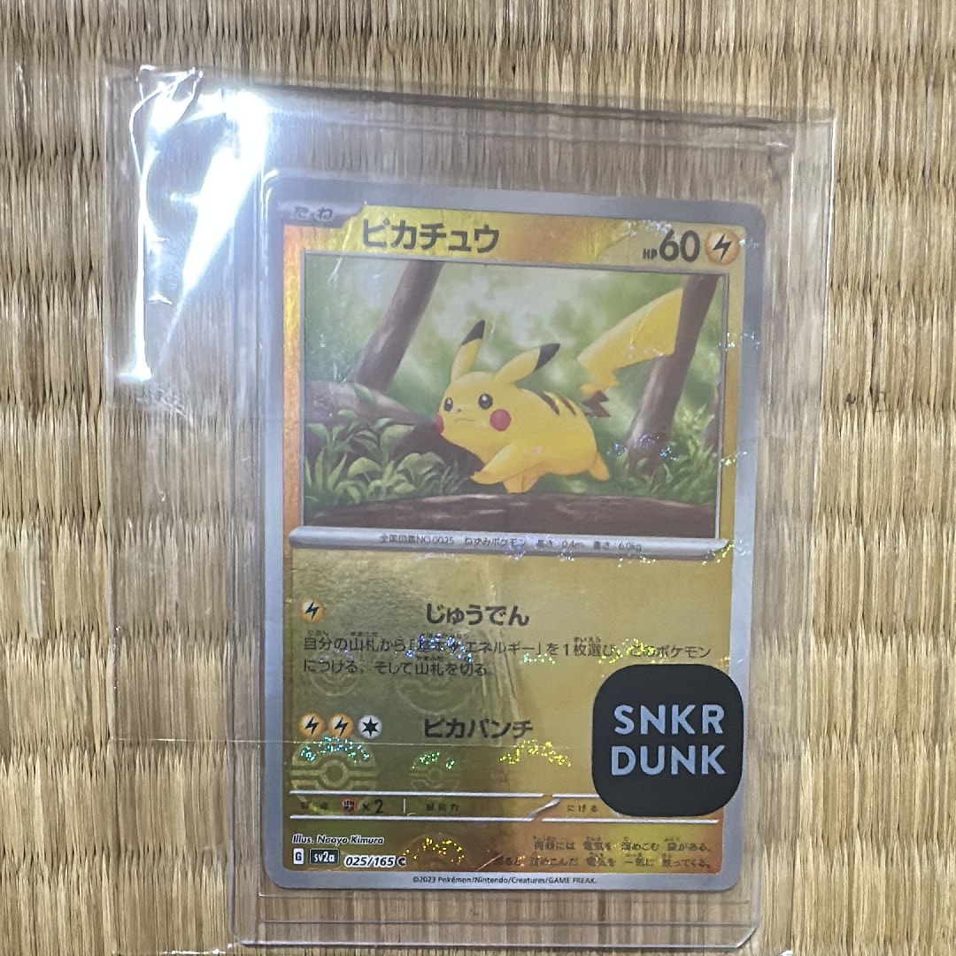 ピカチュウ C: モンスターボールミラー[SV2a 025/165](強化拡張パック