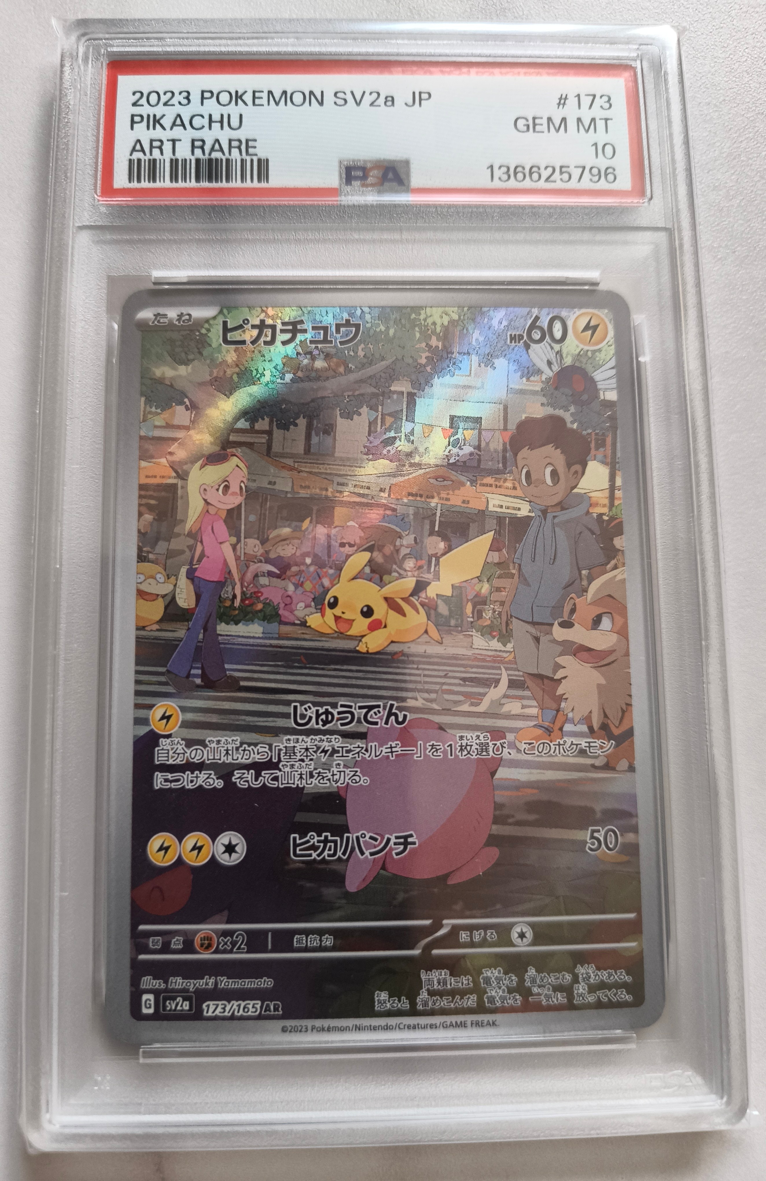 ピカチュウ AR[SV2a 173/165](強化拡張パック「ポケモンカード151」)