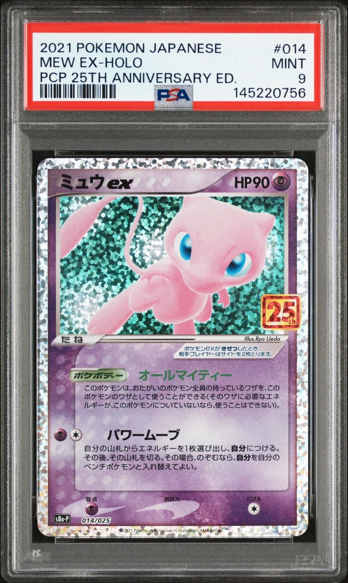 リーフィア: プロモ [SV-P 068](「YU NAGABA×ポケモンカードゲーム