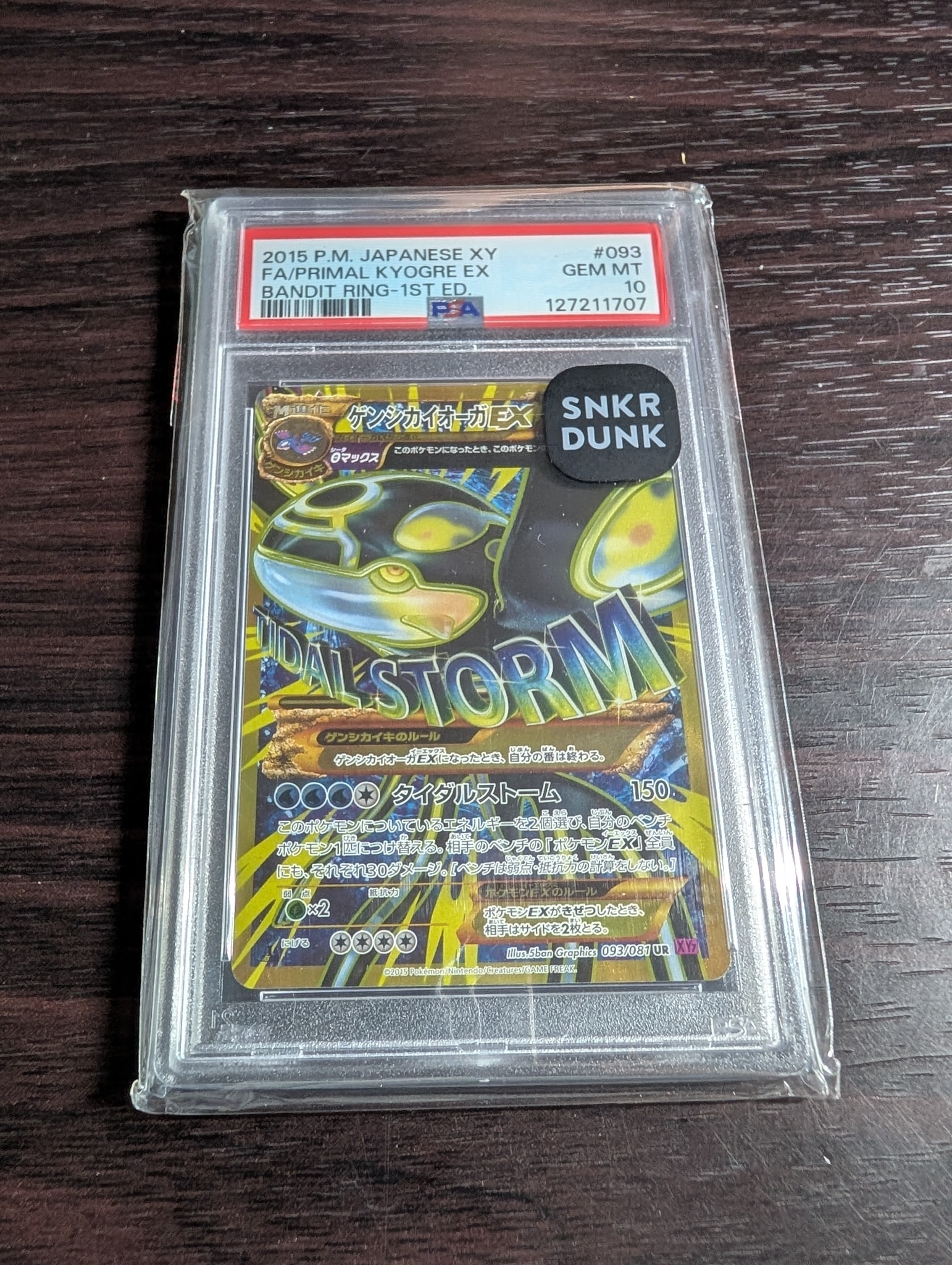 ゲンシカイオーガEX UR :1ED [XY7 093/081](拡張パック「バンデット