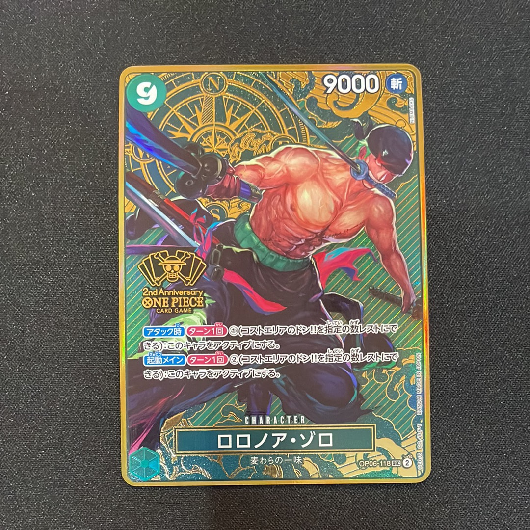 ロロノア・ゾロ SEC [OP06-118](スペシャルグッズセット「2nd ANNIVERSARY SET」)