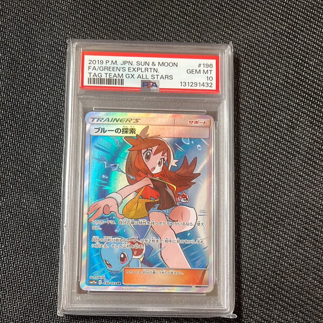 ブルーの探索 SR[SM12a 196/173](ハイクラスパック「TAG TEAM GX タッグオールスターズ」)