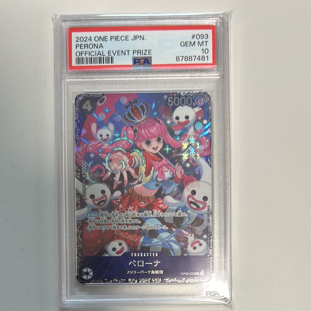 ペローナ SR [OP06-093] (フラッグシップバトル ベスト8記念品) for Japan