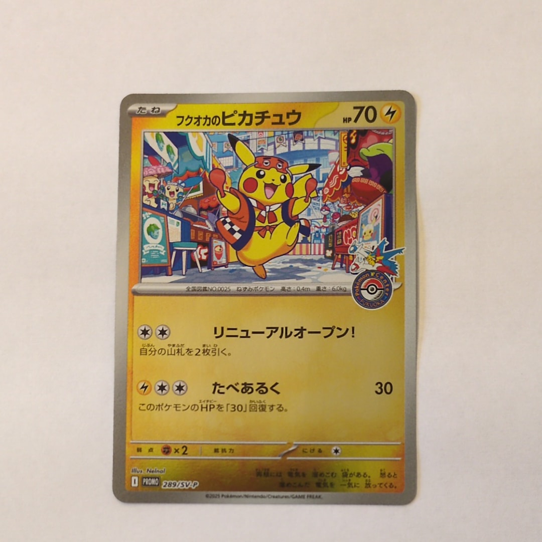 PSA10】フクオカのピカチュウ P [SV-P 289](スペシャルBOX「ポケモン