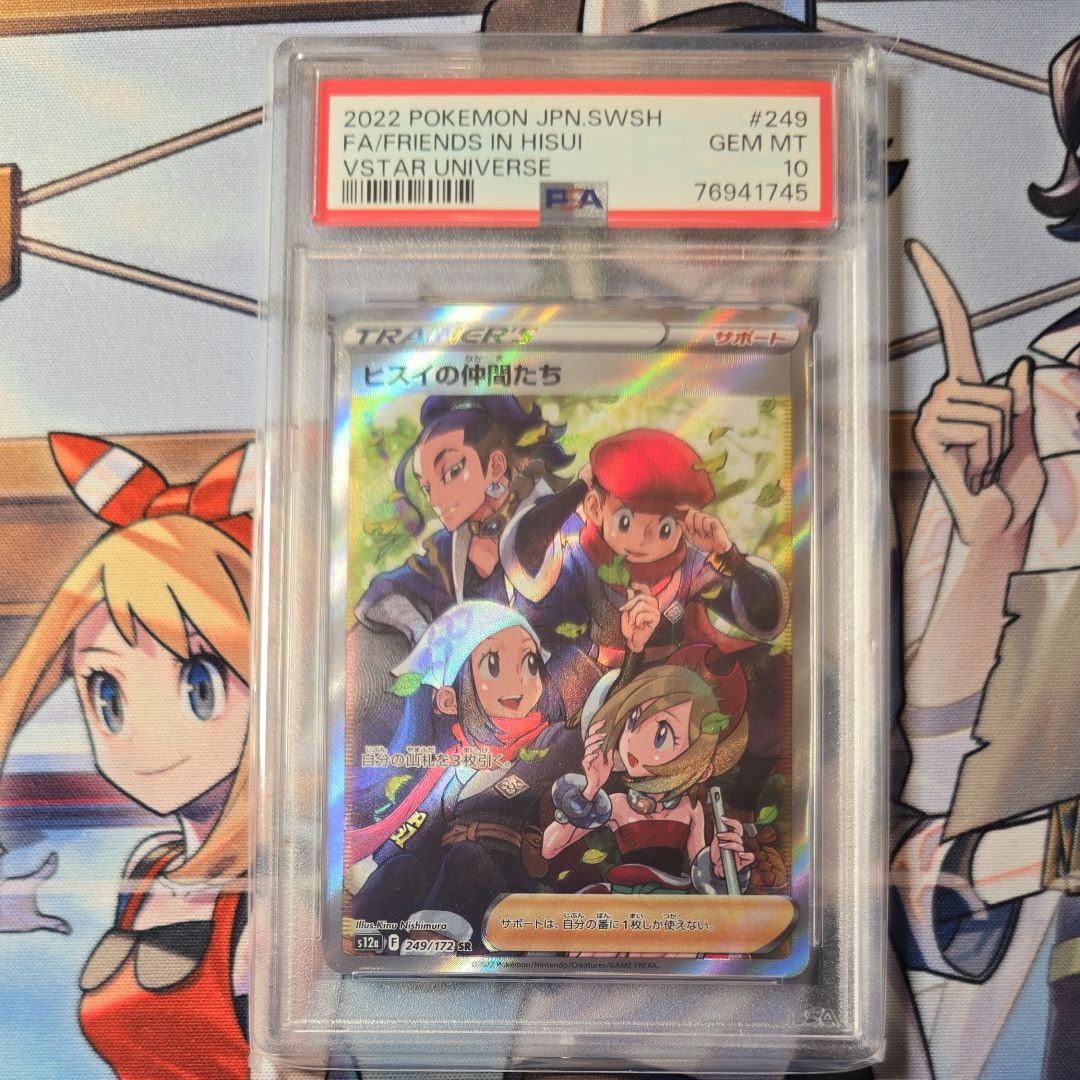 ヒスイの仲間たち SR[s12a 249/172](ハイクラスパック「VSTARユニバース」)