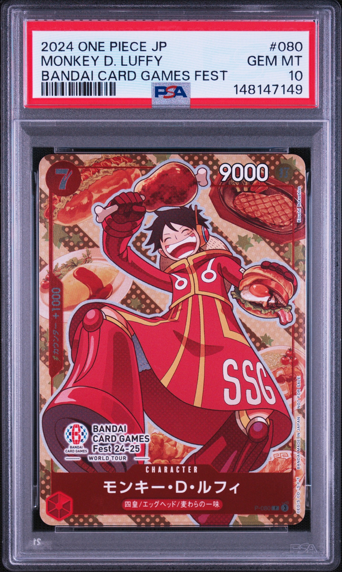 モンキー・D・ルフィ P [P-080](プロモーションカード「BANDAI CARD GAMES Fest24-25 World Tour」)
