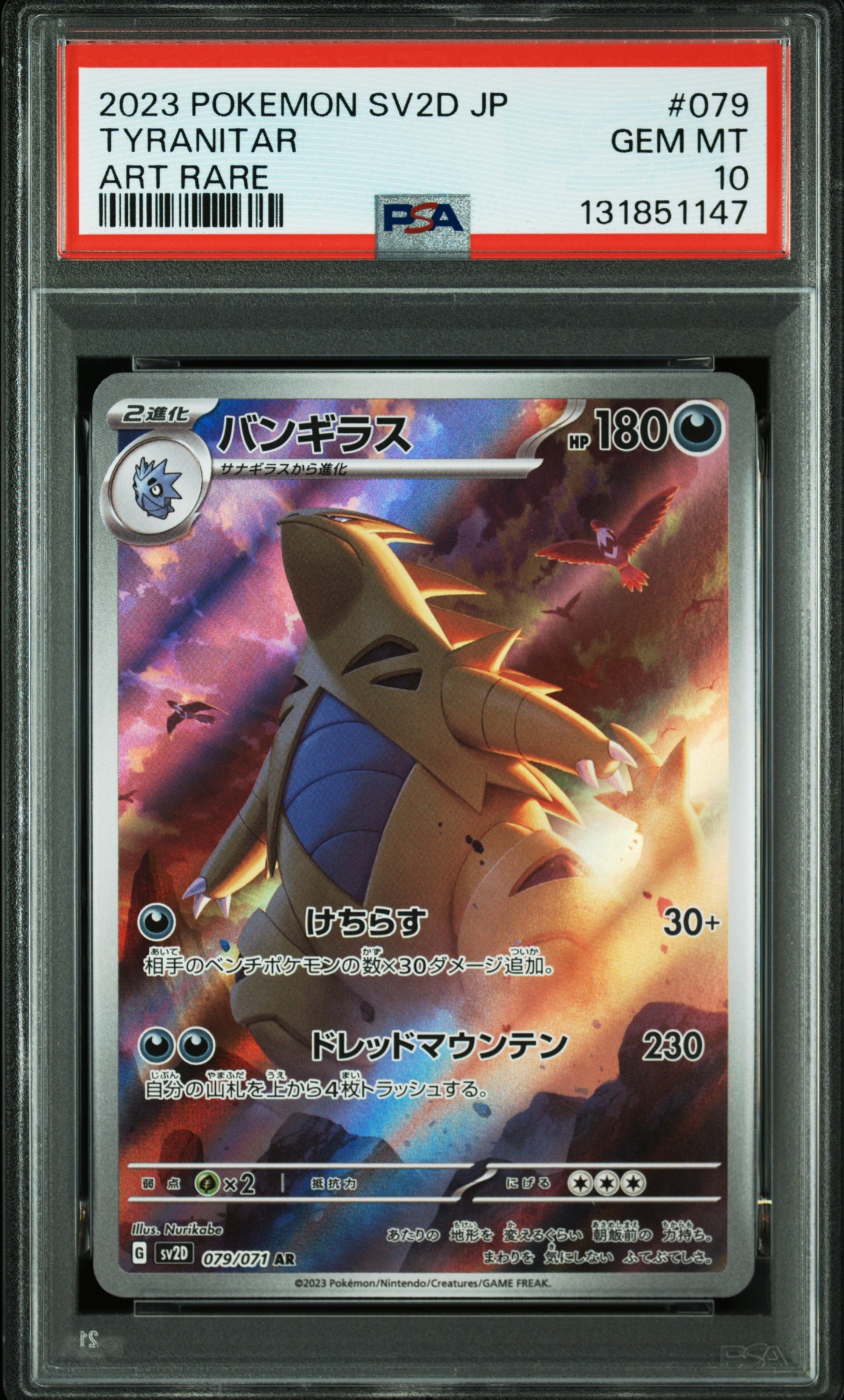 ヒスイの仲間たち SR[s12a 249/172](ハイクラスパック「VSTAR