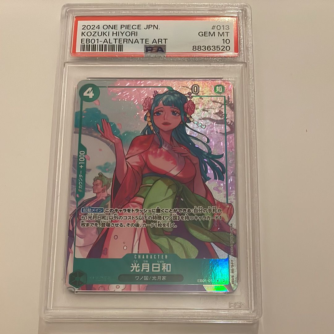 Kozuki Hiyori R-P [EB01-013] (Extra Booster Memorial Collection)