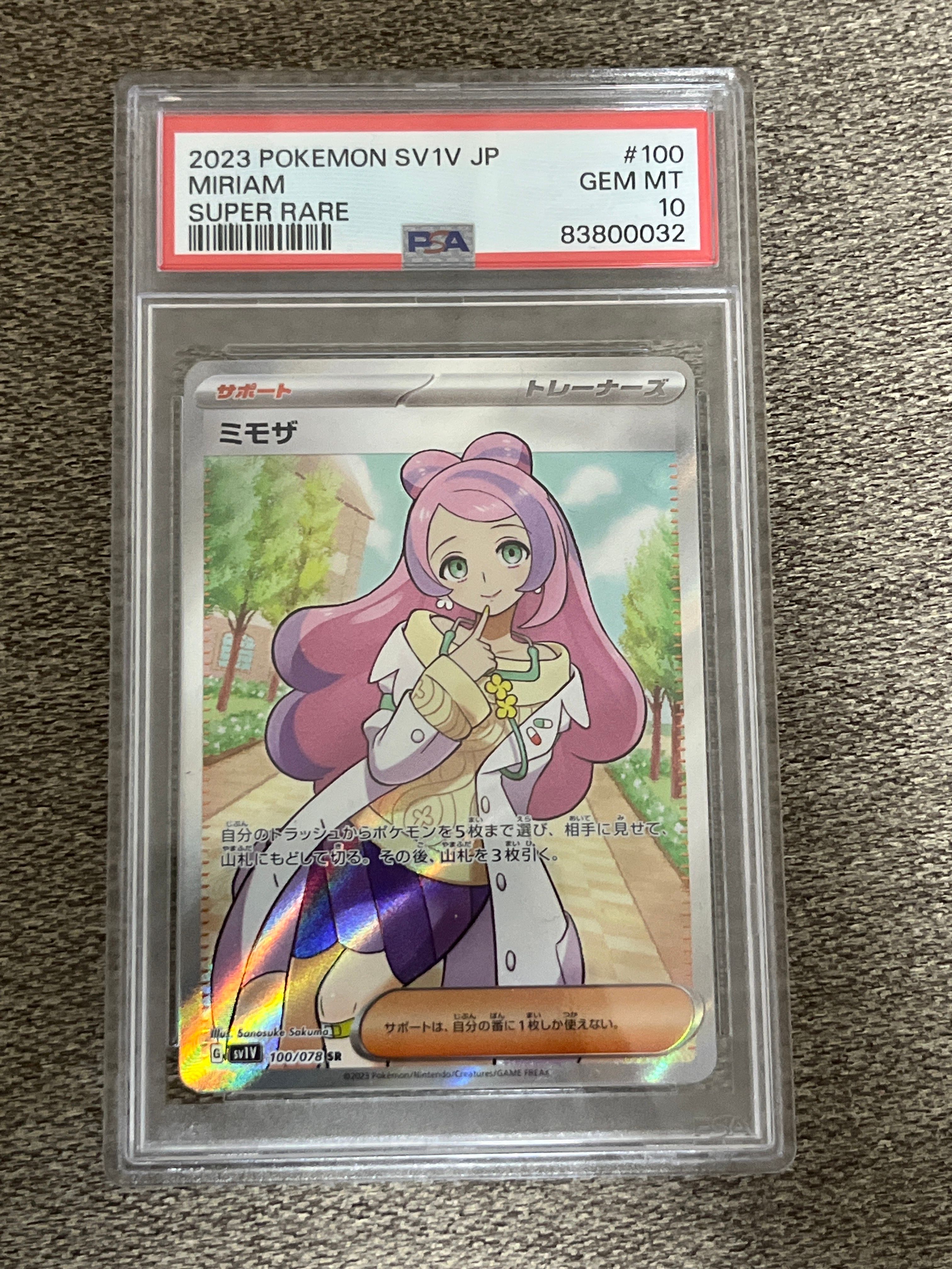 ミモザ SR [SV1V 100/078](スカーレット&バイオレット 拡張パック「バイオレットex」)