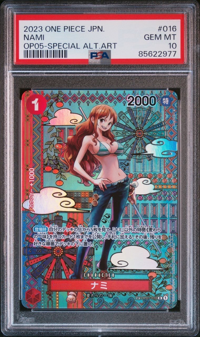 ナミ R-SPC (和柄ナミ) [OP01-016] (ブースターパック 新時代の主役)