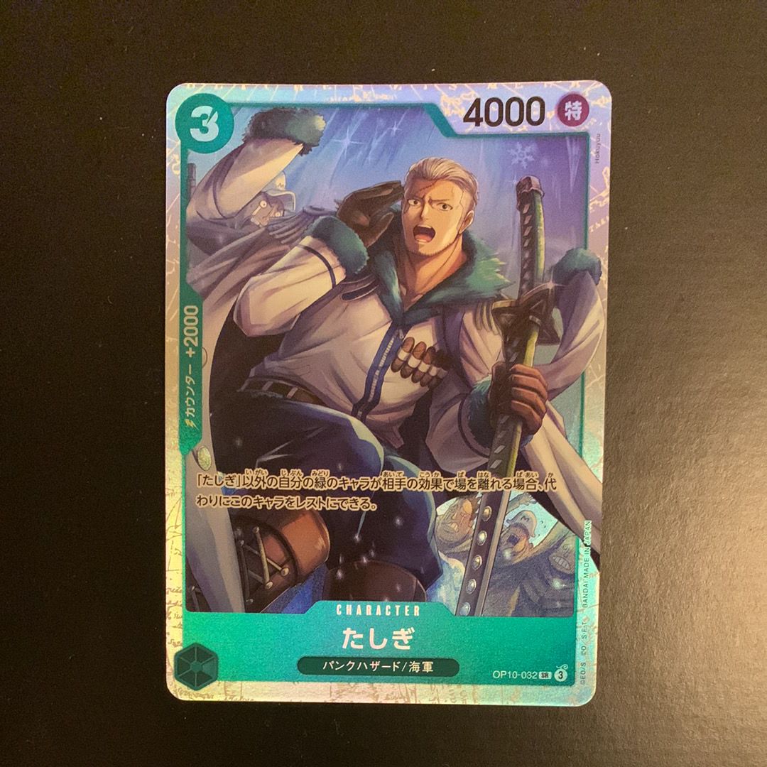 たしぎ SR [OP10-032](ブースターパック「王族の血統」)