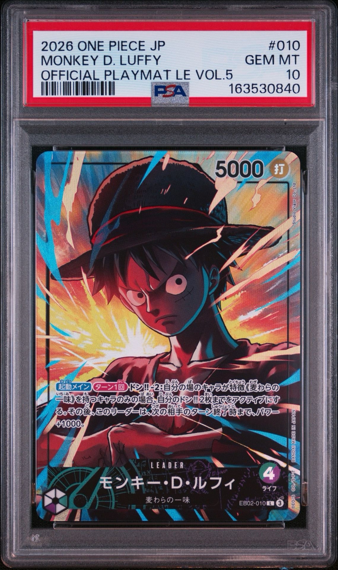 モンキー・D・ルフィ L [EB02-010](「オフィシャルプレイマット