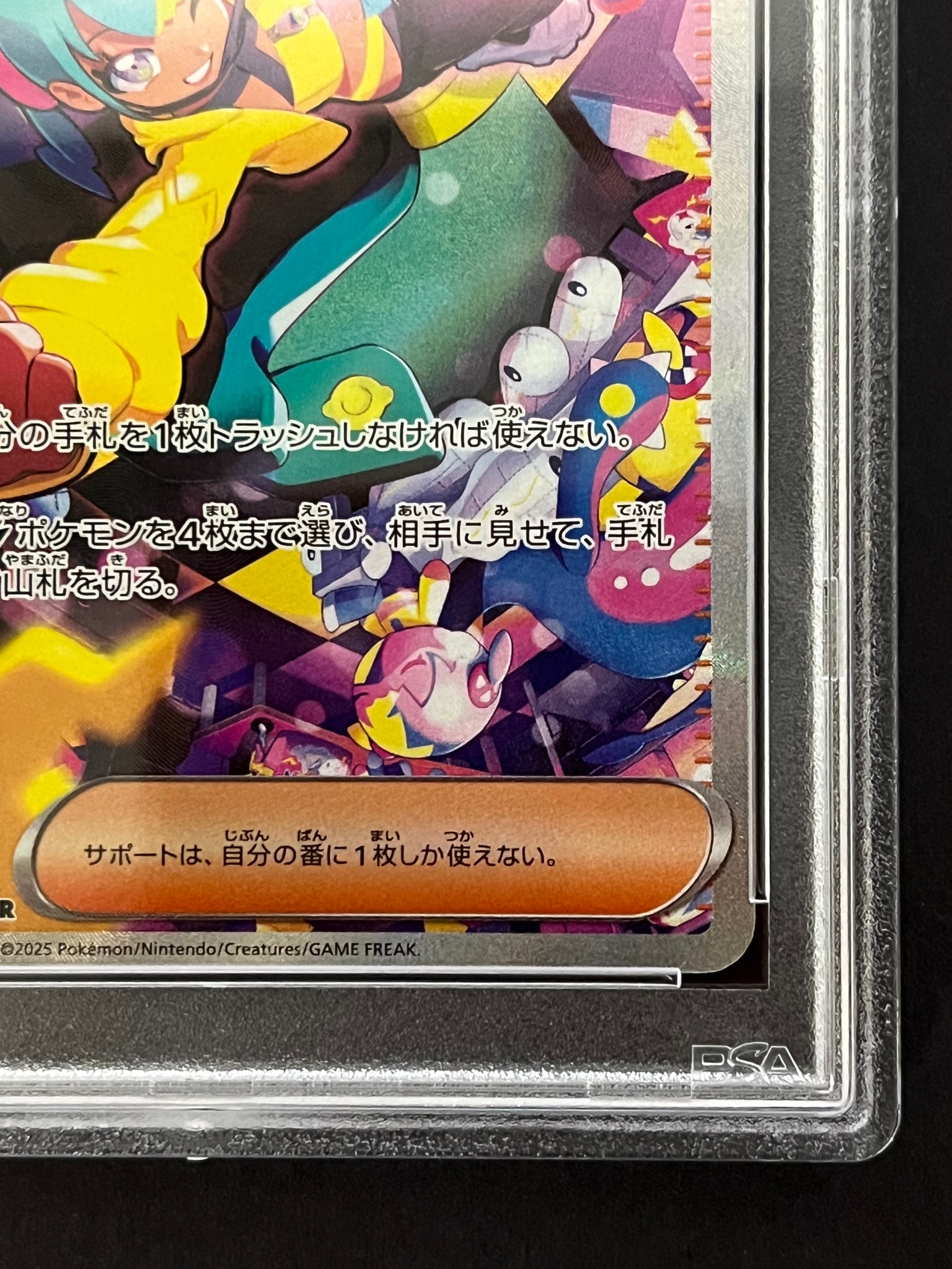 PSA10】カナリィ SAR [M2a 248/193](ハイクラスパック「MEGAドリームex