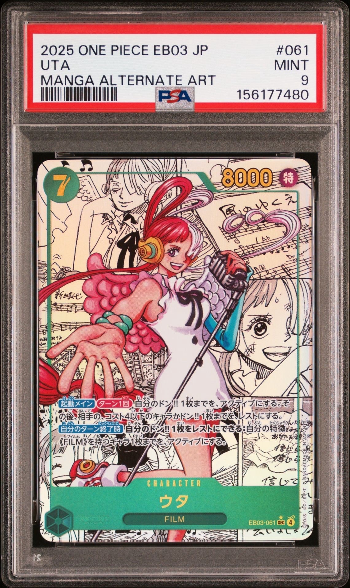 PSA10】ウタ SEC-SP (コミパラ) [EB03-061](エクストラブースター